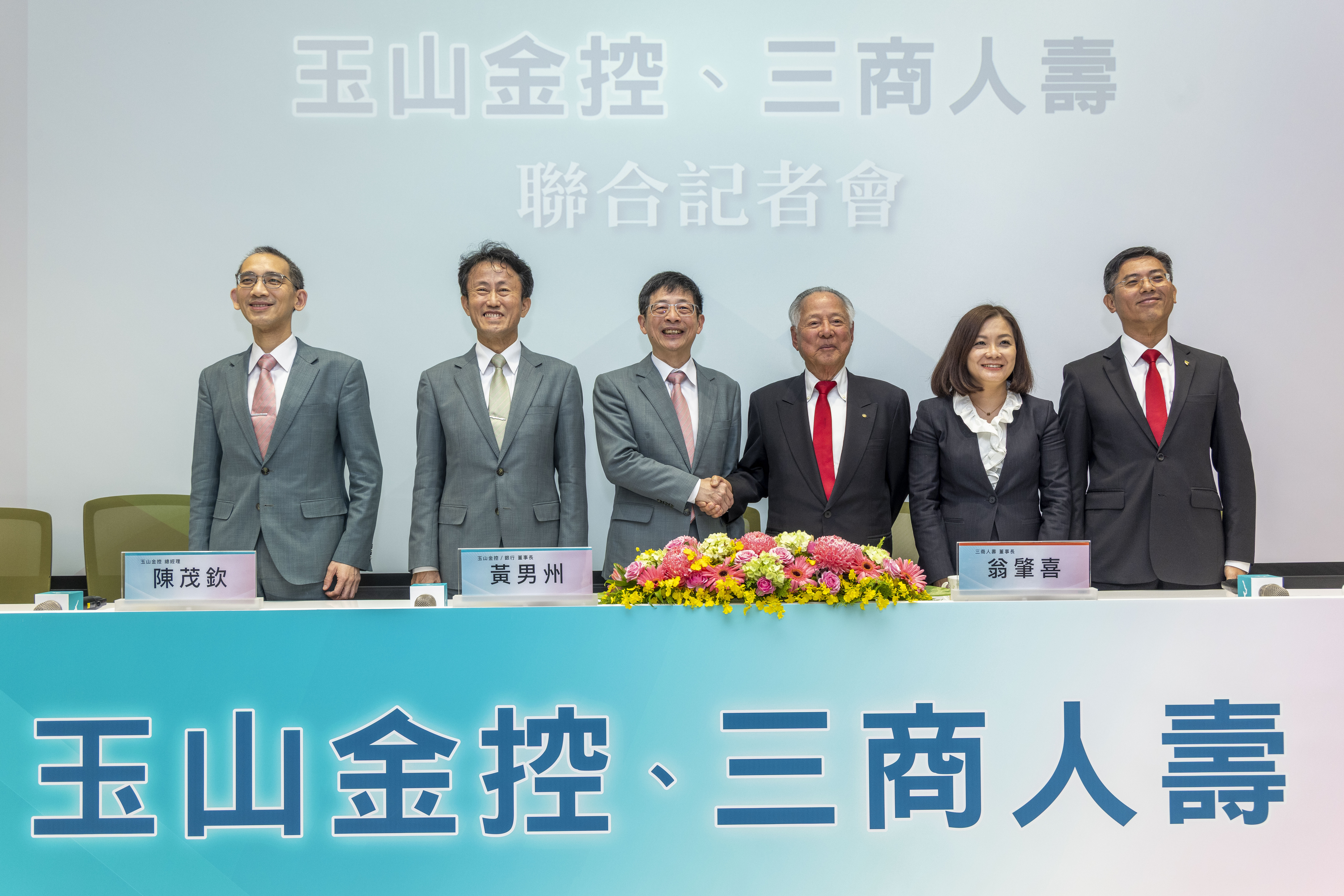 獲利創歷年新高!玉山金上半年大賺214.3億 9月1日正式併入三商壽