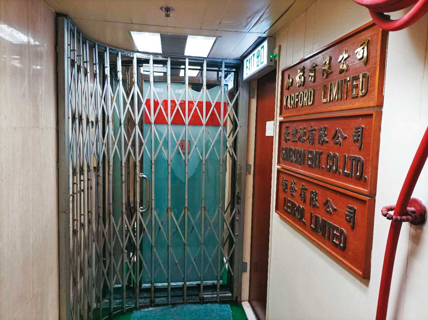 詐騙集團在群組中提到，可在「加福證券」平台投資，後來陳女得知遭騙，曾請朋友到該平台位於香港的地址（圖）查看，但無人回應。（讀者提供）