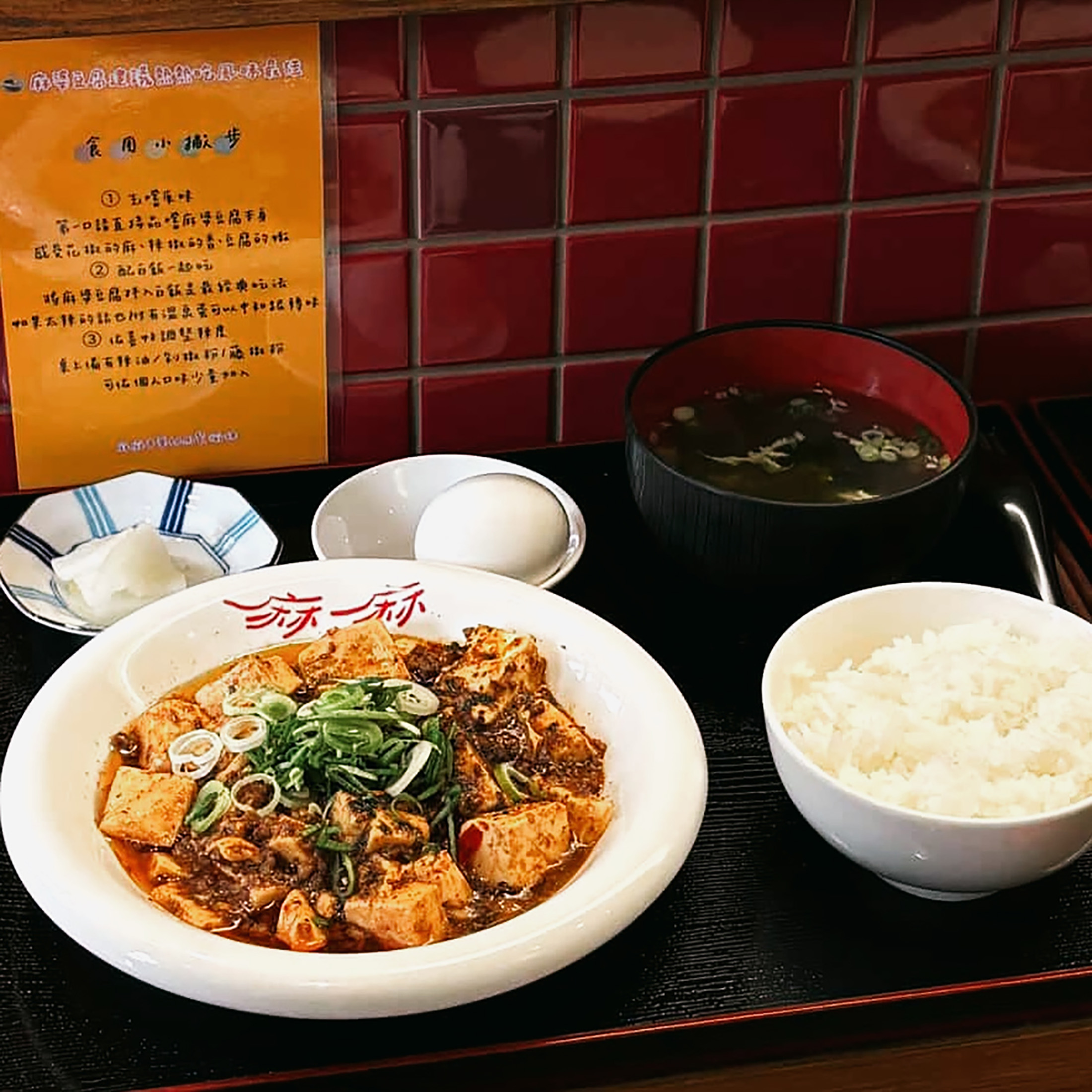 「まあまあ 麻婆中華」以椒麻辛香與豆瓣醬基底構成強烈風味的中華風麻婆豆腐，與燒酎的清爽酒體形成對比。（鹿兒島縣酒造組合提供）
