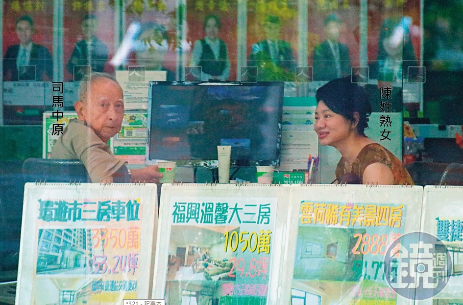 2019年陳姓熟女帶司馬中原去找房仲，子女出面為父護產。