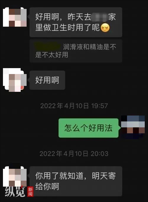 李女與小鮮肉的對話。（翻自微博）