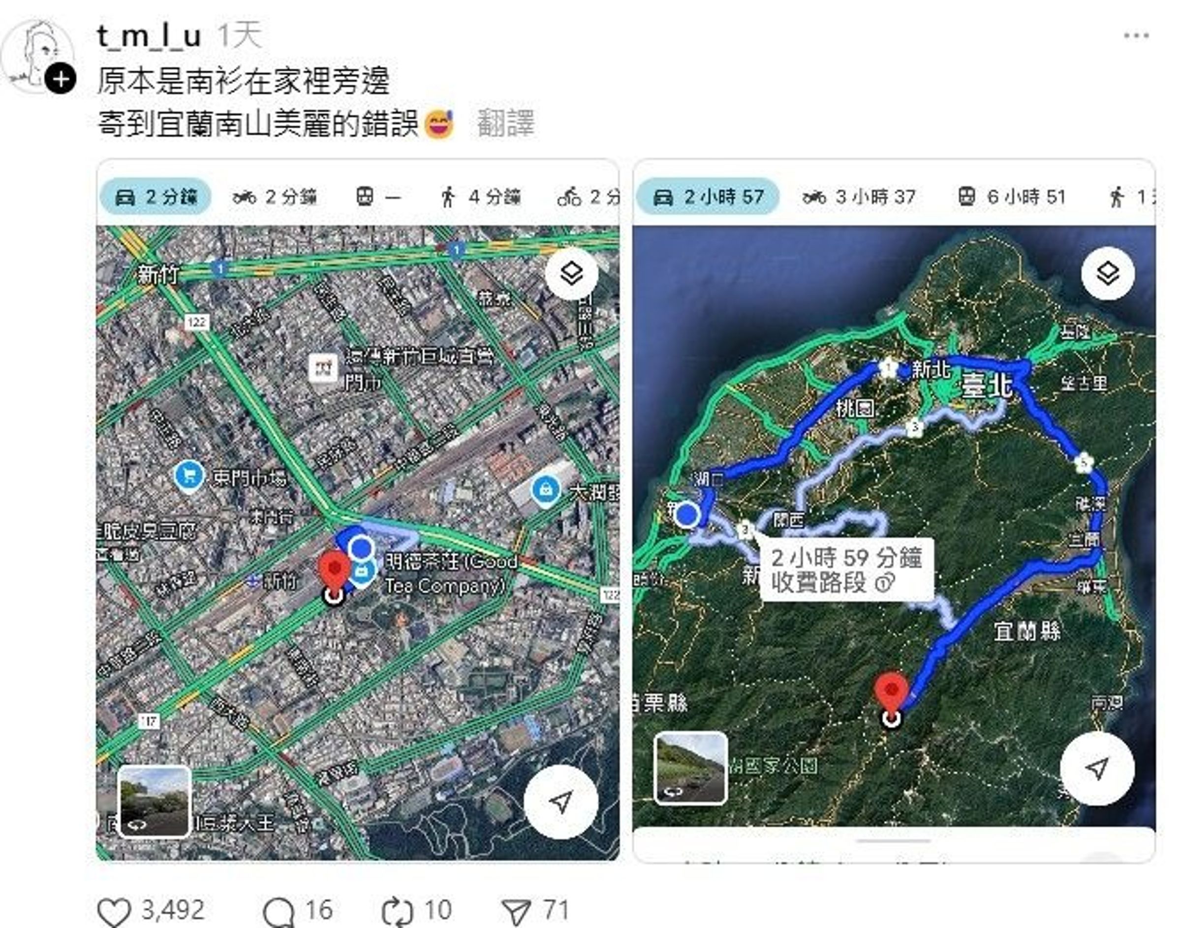 一名網友誤把包裹寄到宜蘭太平山。(翻攝自@t_m_l_u Threads)