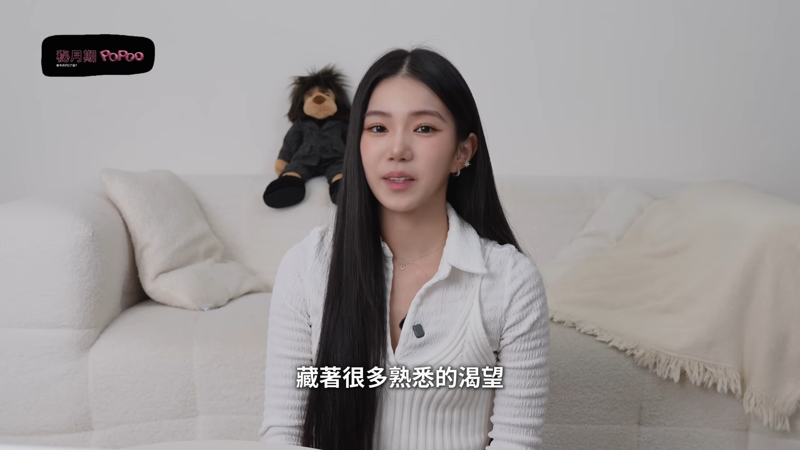 家寧今天出庭後，面對鏡頭替自己發聲，強調未來會「捍衛自己」，並呼籲網友們「不要把沒做的事情加在我身上」。（翻攝自秘月期POPOO YT頻道）