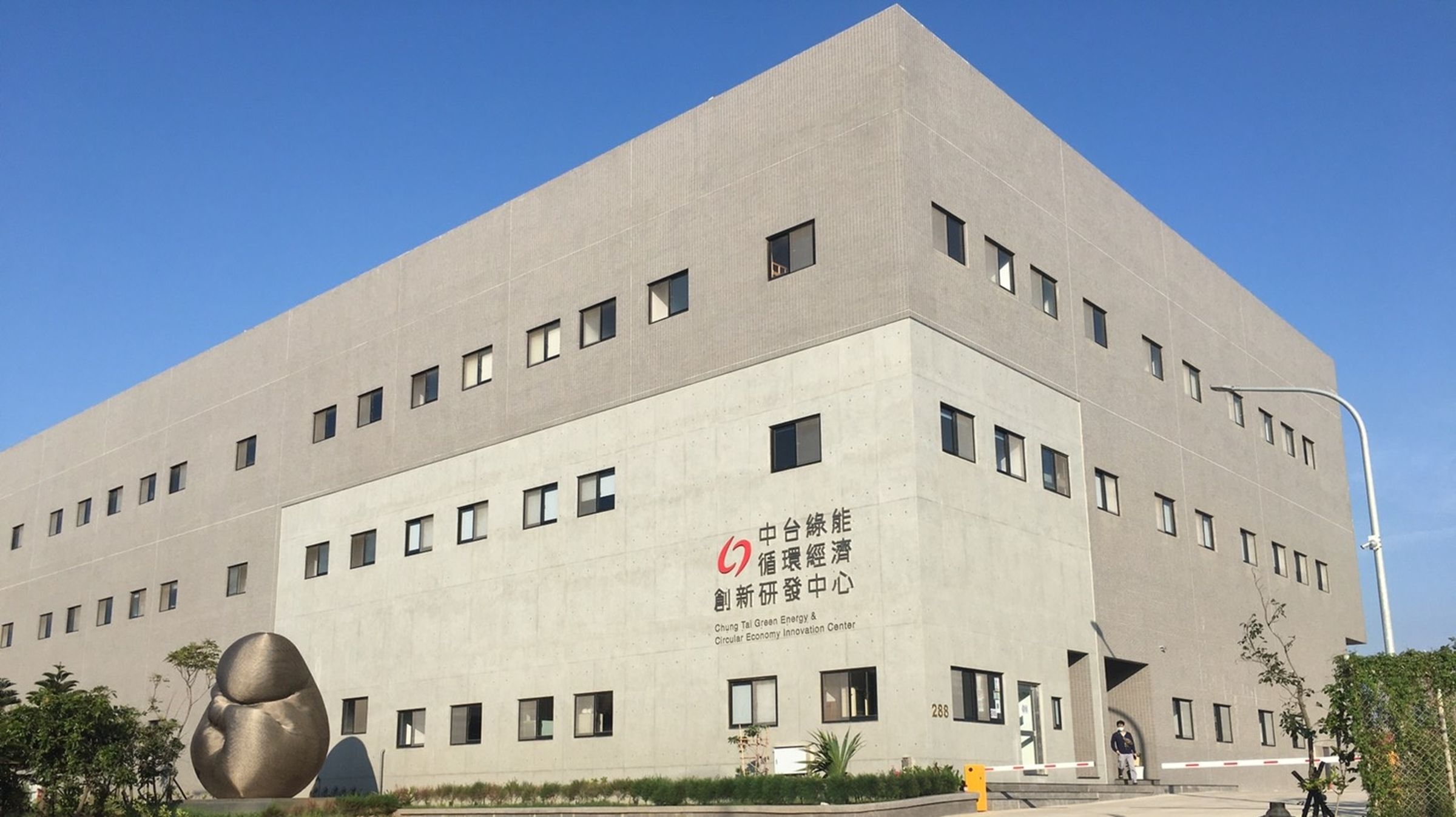 中台資源從廢棄照明回收處理逐漸轉型半導體、印刷電路板回收事業,並成功取得台積電、聯電等半導體製造大廠合作機會。(中台資源提供)