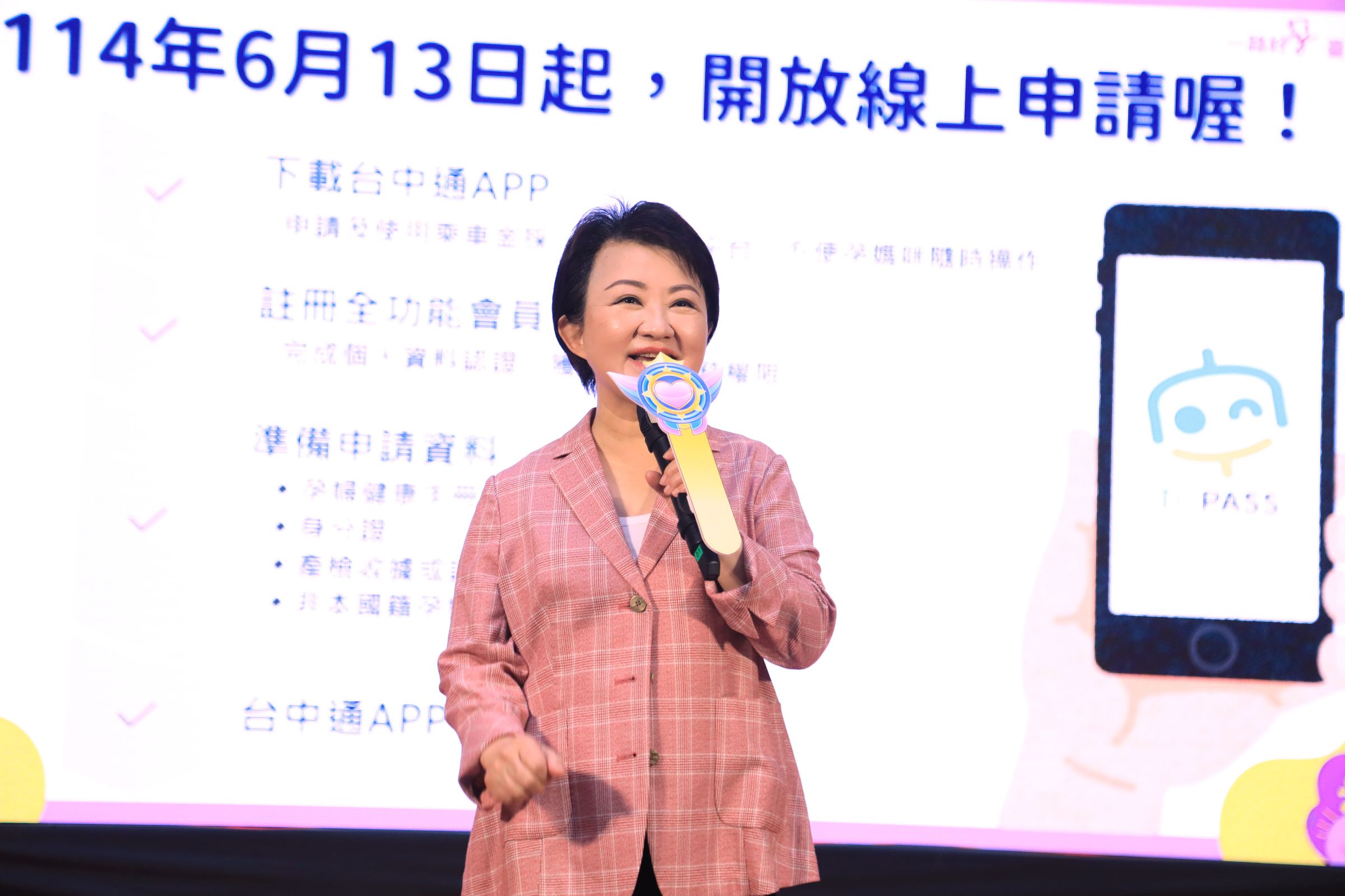 台中市長盧秀燕宣布，即日起即日起開放線上申請「孕婦乘車補助」。（中市府提供）