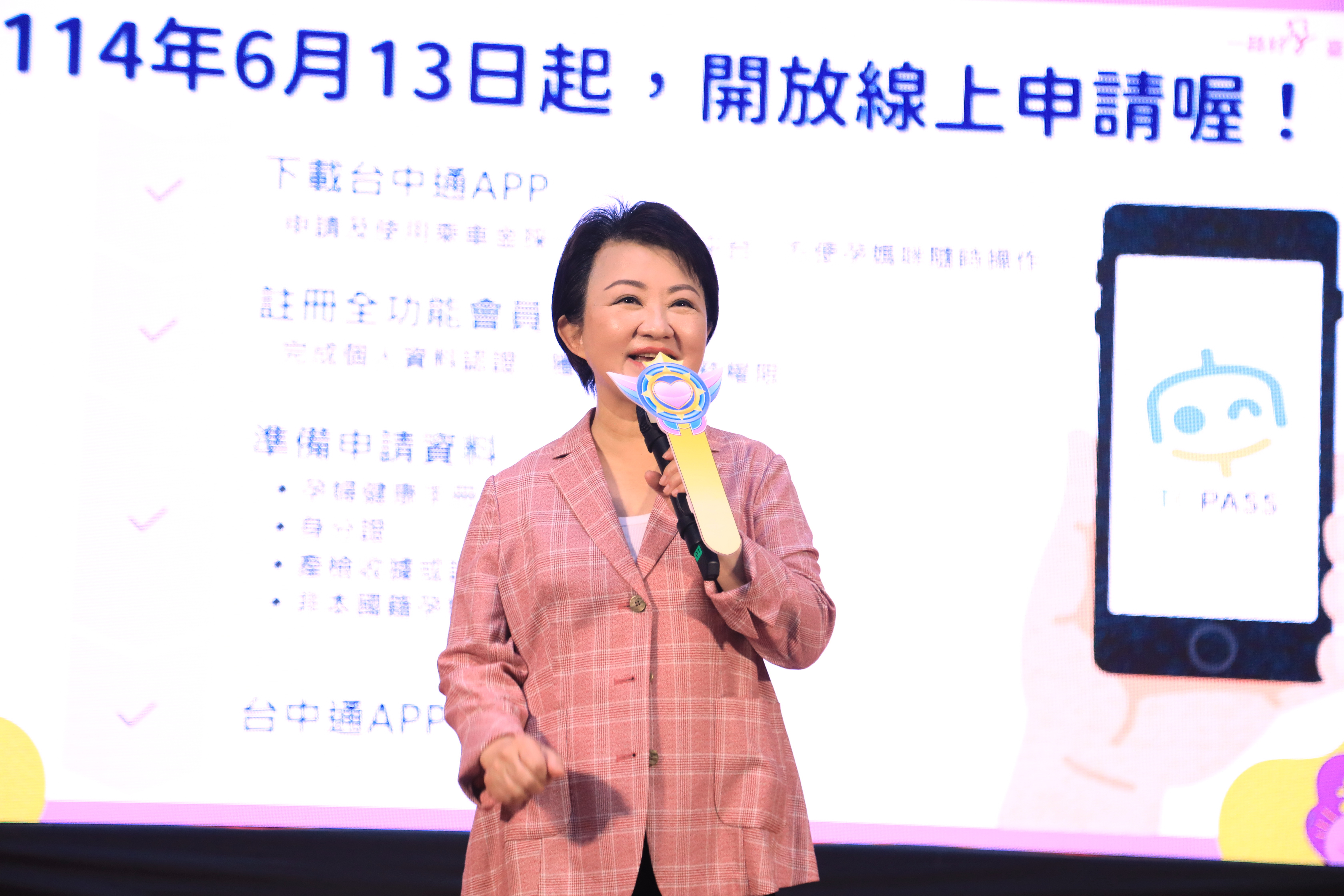 台中市長盧秀燕宣布，即日起即日起開放線上申請「孕婦乘車補助」。（中市府提供）