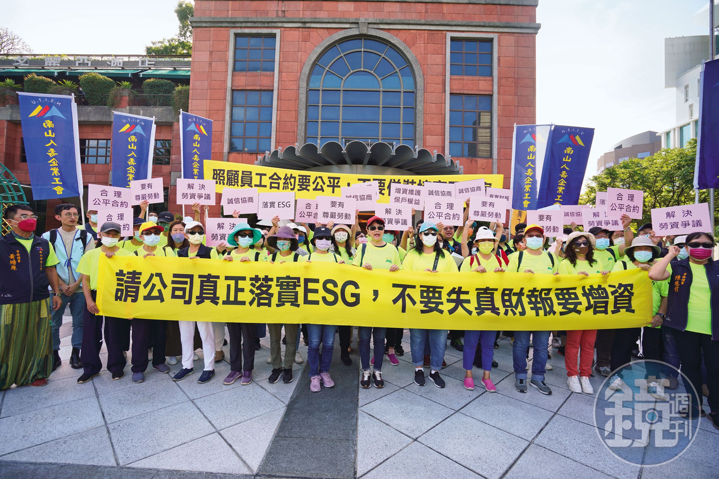 南山人壽工會為爭取退休金,屢次舉布條陳情抗議。
