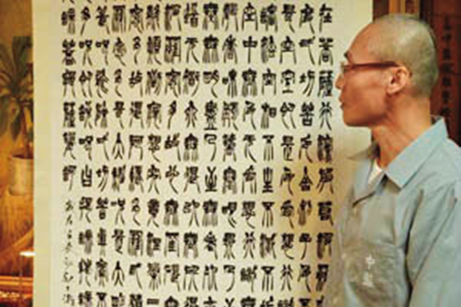 藍元昌入獄後勤練書法,還曾舉辦書畫展。(翻攝台中地檢署官網)