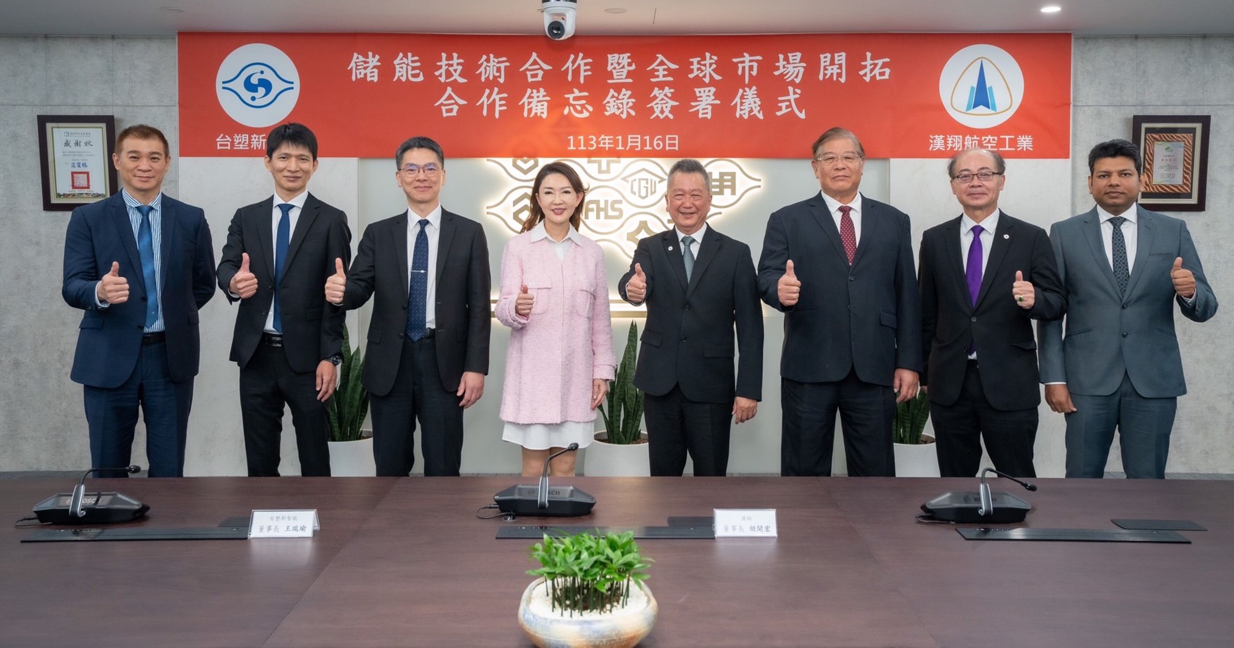 台塑新智能（左四為董事長王瑞瑜）與漢翔（右四為董事長胡開宏）簽訂合作備忘錄，未來將緊密結合雙方專業與資源，共同開發具有競爭力的國產化儲能系統解決方案。（台塑新智能提供）