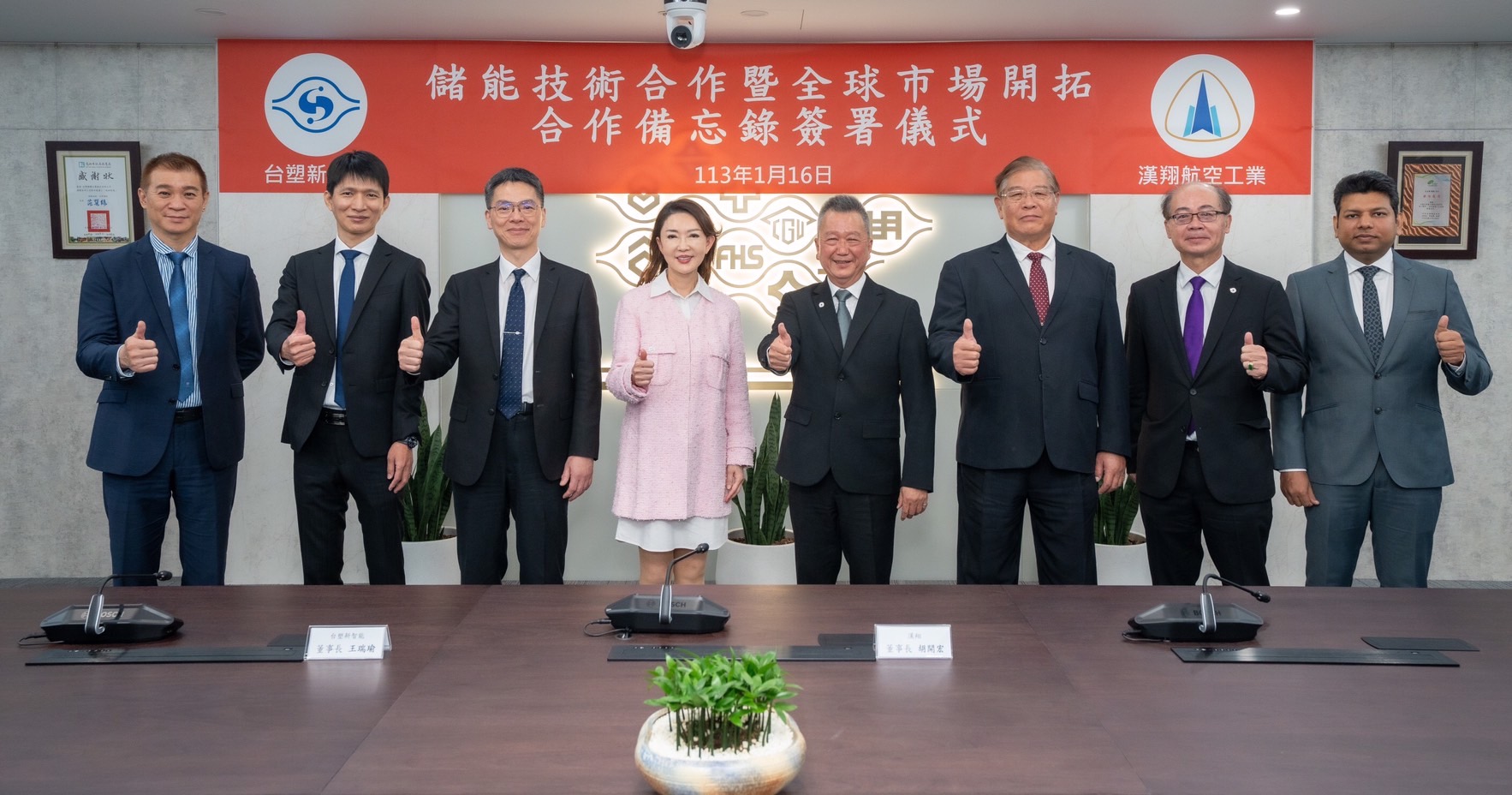 台塑新智能（左四為董事長王瑞瑜）與漢翔（右四為董事長胡開宏）簽訂合作備忘錄，未來將緊密結合雙方專業與資源，共同開發具有競爭力的國產化儲能系統解決方案。（台塑新智能提供）