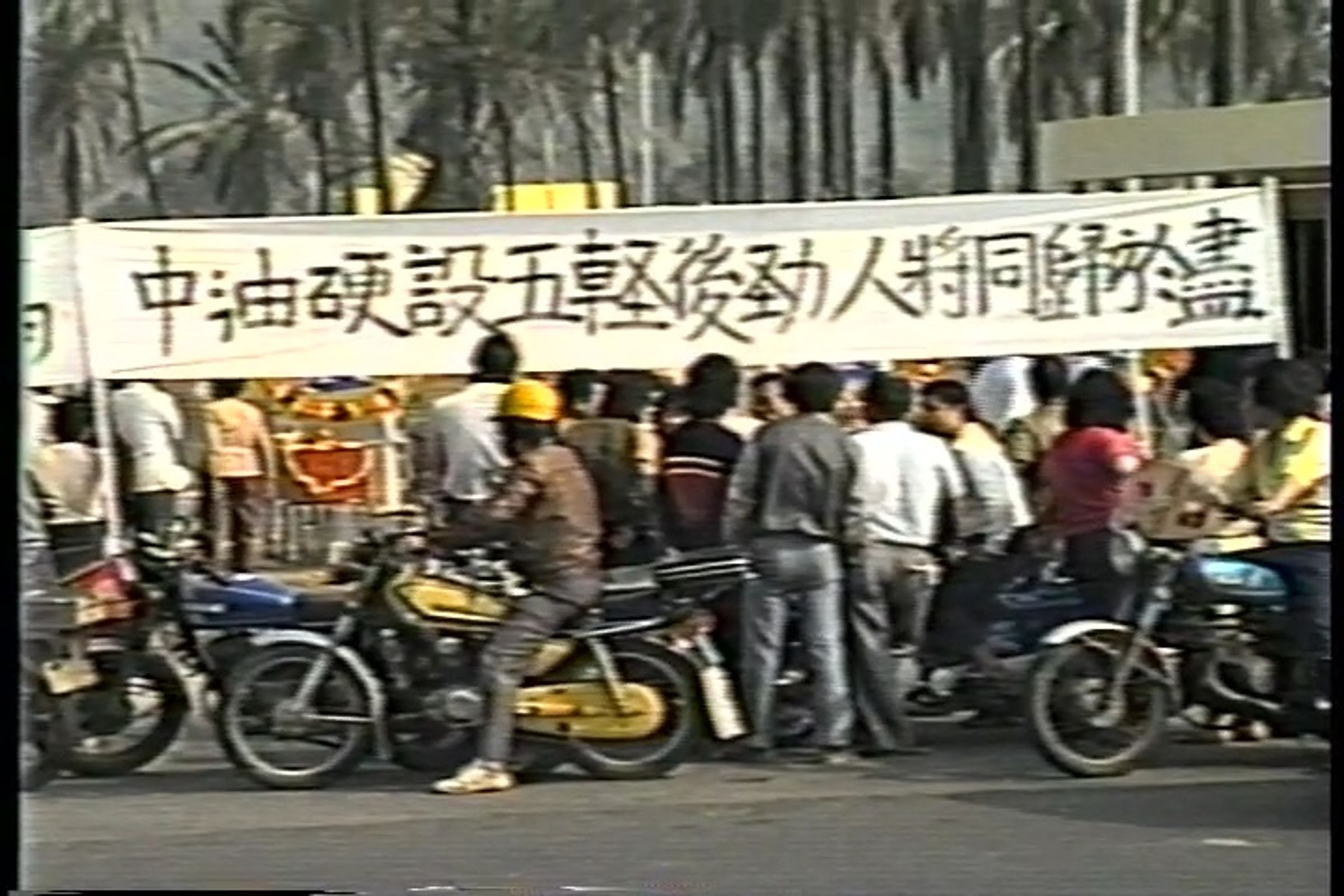 《反五輕運動》呈現後勁居民面對中油汙染,揭開長達25年的土地保衛戰序幕。(TIDF提供)