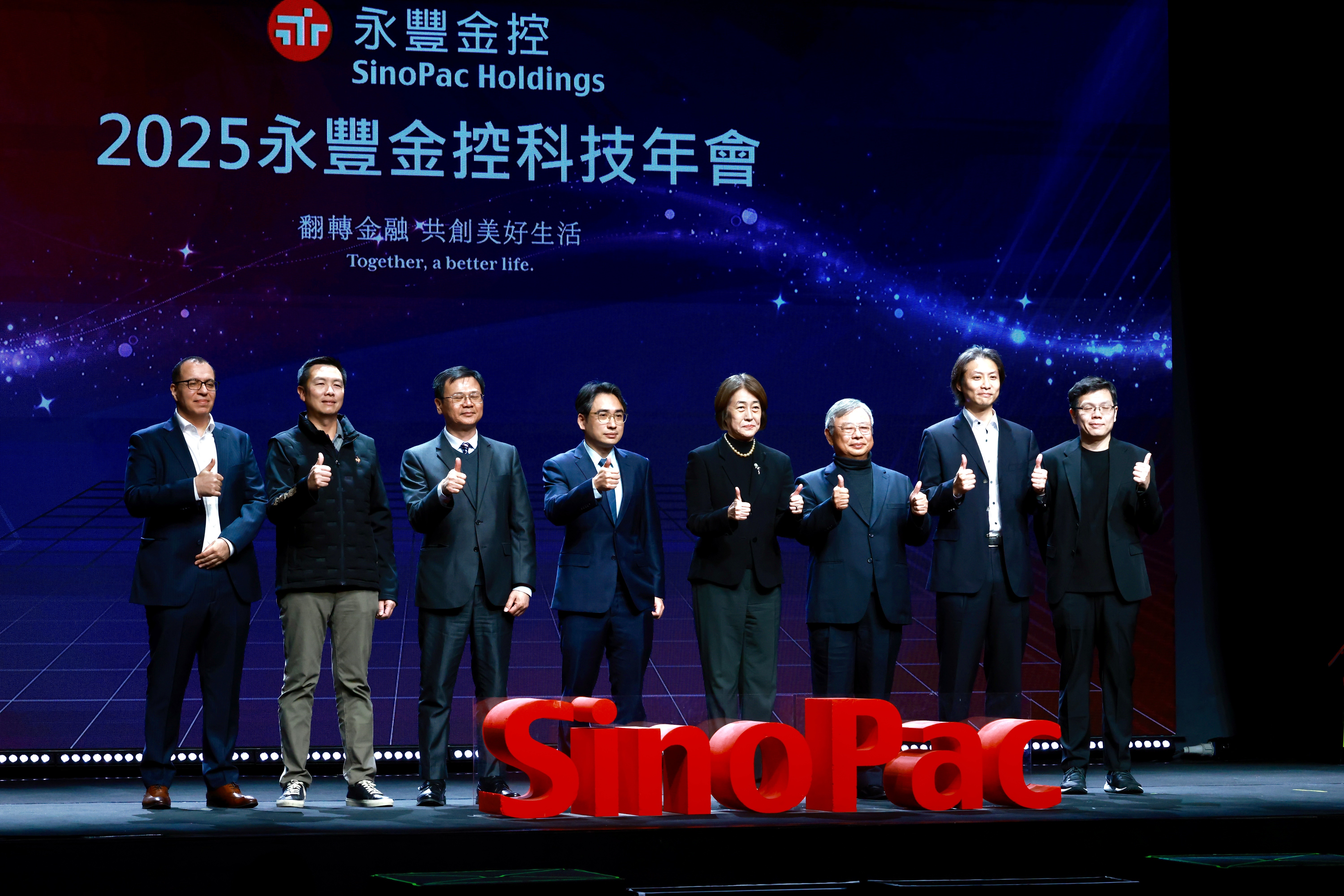 永豐金控舉辦首屆「2025永豐金控科技年會」，吸引近400位產官學界人士參與，展示AI轉型的最新成果與完整布局。