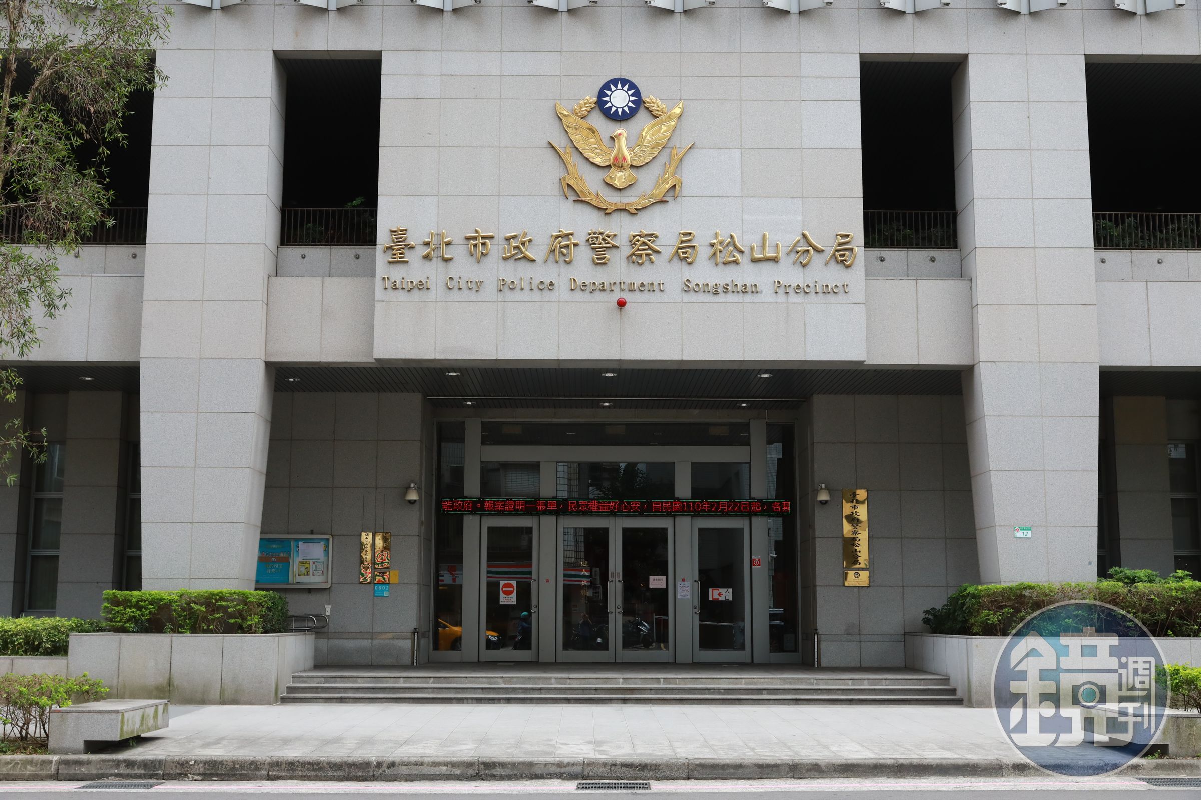 台北市松山分局行政組今（15日）遭檢調搜索。