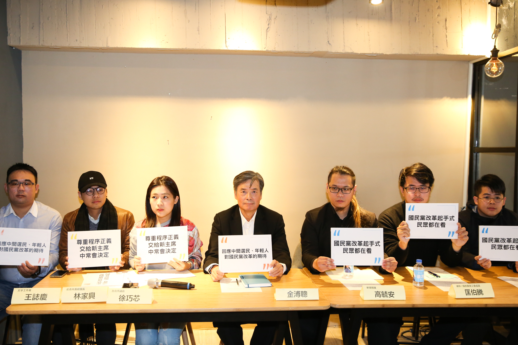 金溥聰、徐巧芯等人當年曾為傅崐萁黨籍案召開記者會，並控傅是「國民黨內的病毒」。（本刊資料照）