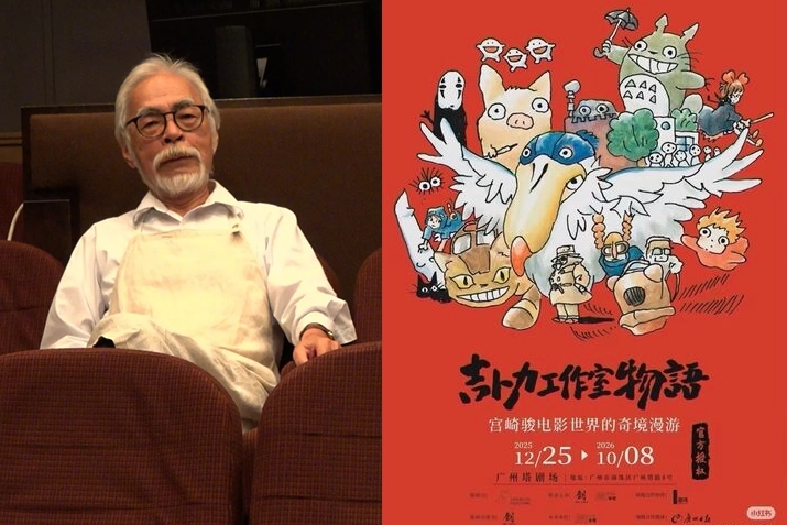 原本預計在中國廣東省廣州市盛大登場的「吉卜力工作室與宮崎駿導演作品主題展」也確定延期。（左圖甲上娛樂提供）