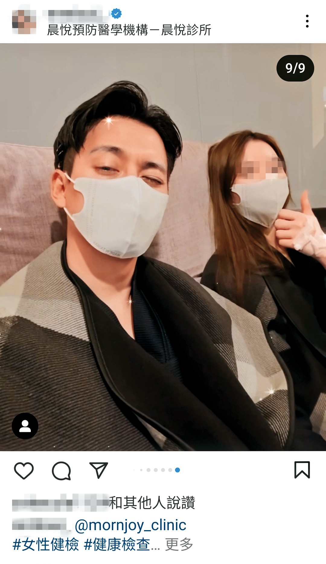 李唯楓（左）與交往5年的女友Min（右）被本刊獨家爆出早已祕密登記結婚，兩人在社群網站分享生活點滴。（翻攝自Min IG）