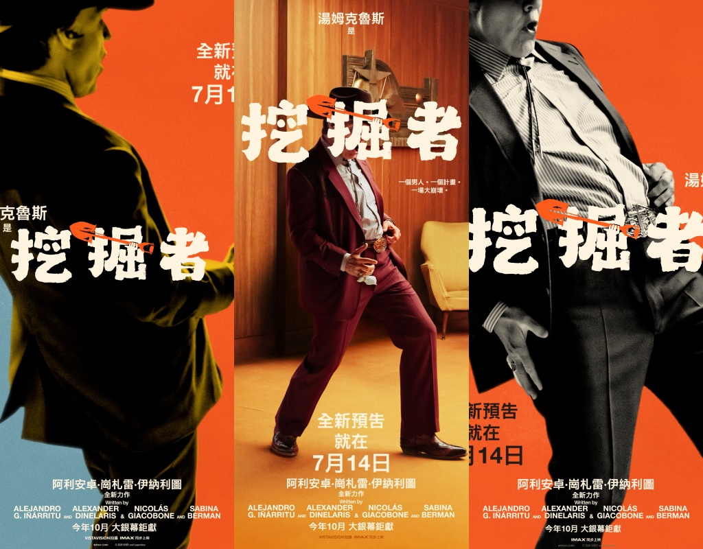 「阿湯哥」湯姆克魯斯回來了，新片《挖掘者》走一個神秘風格，前導預告回顧他從影46年以來的代表作，海報也故意遮住他的正面，鋪陳他的全新造型即將登場。（華納兄弟提供）