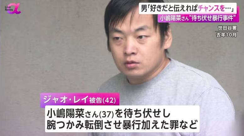 中國留學生趙男辯稱，若能當面說出「如果能親自對她說我喜歡她，也許能獲得一個機會。」（翻攝自FNN）