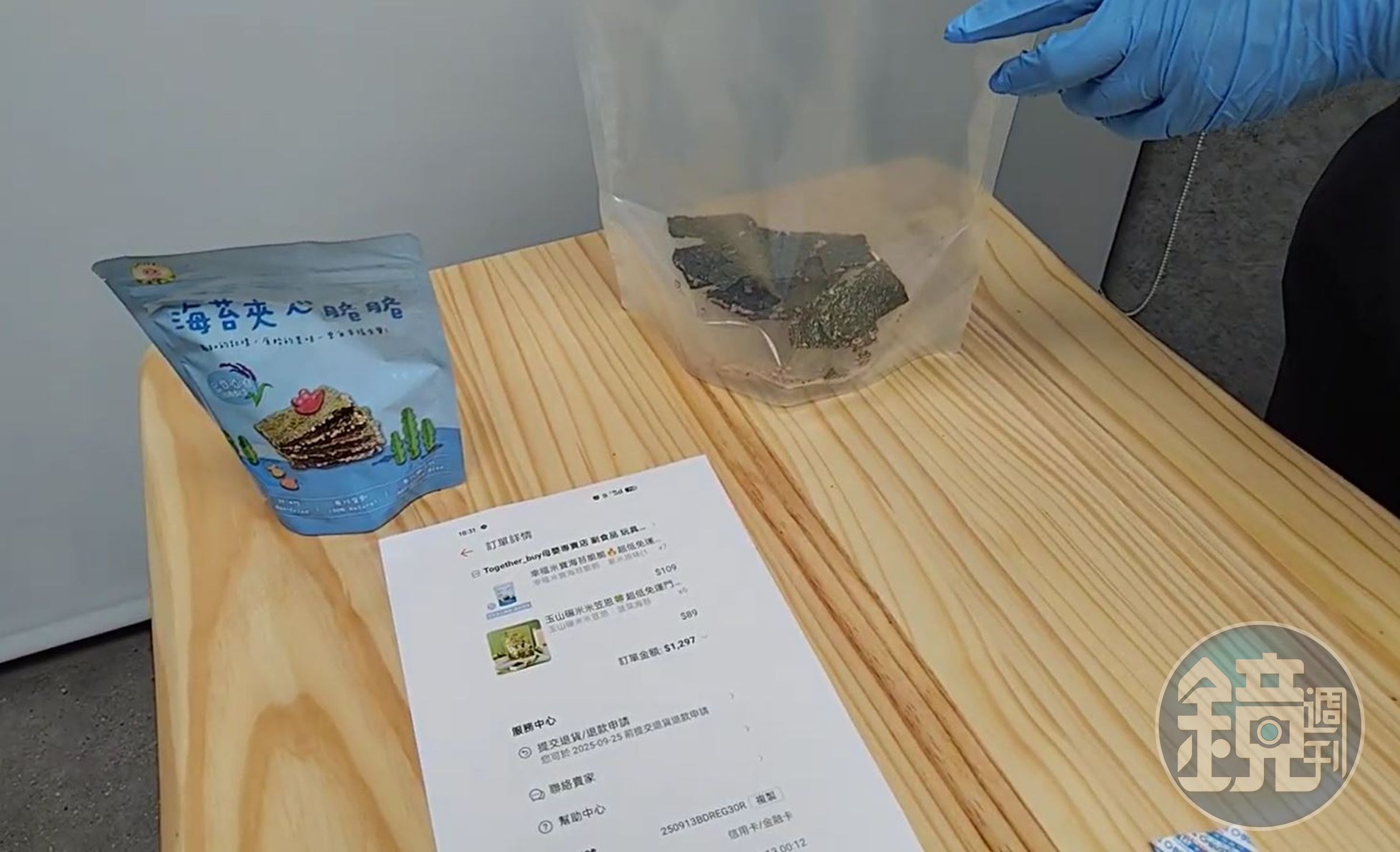 本刊與投訴人實際將米餅產品裝袋，送至SGS檢驗。