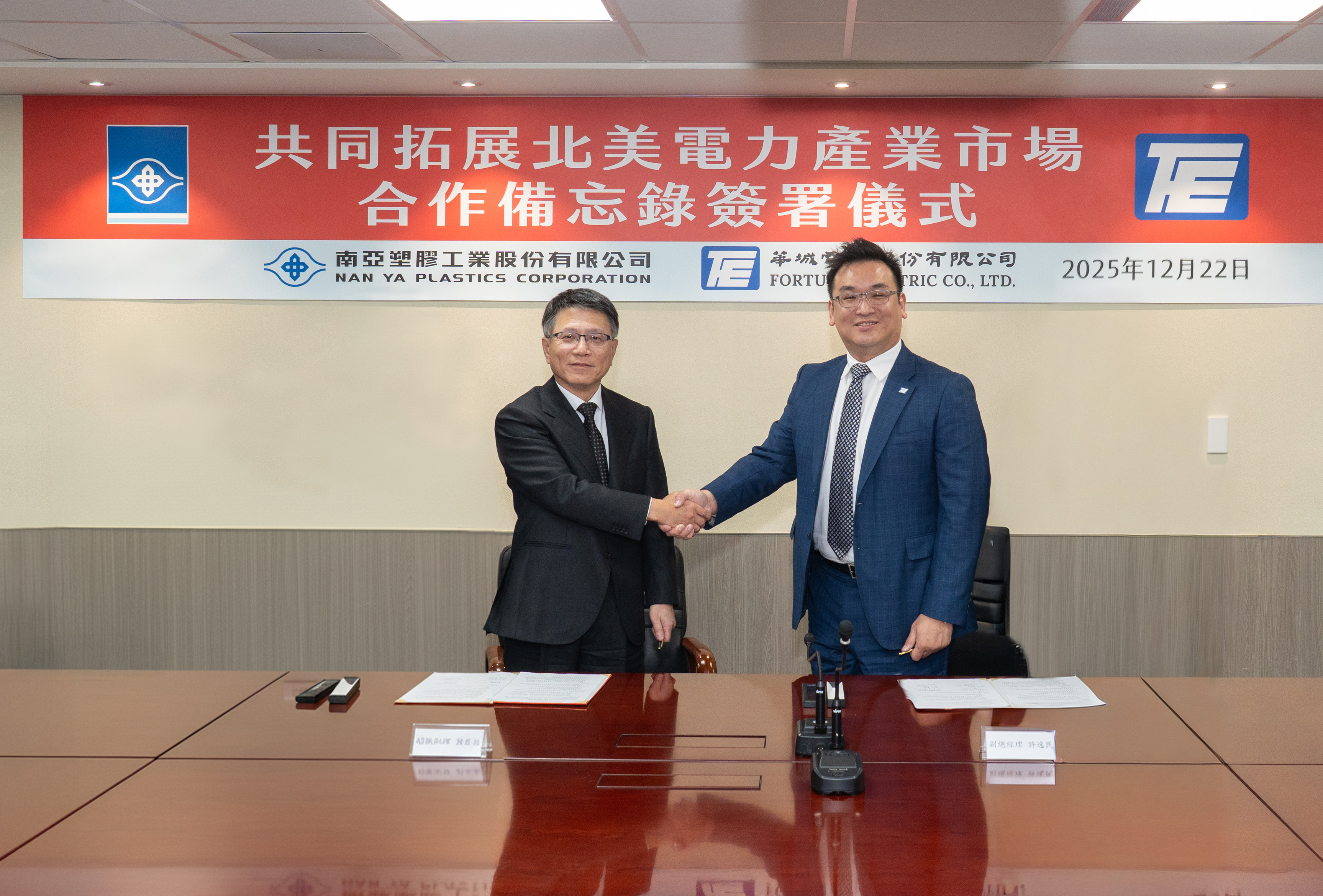 南亞工務部配電盤與華城電機簽約，左為南亞副總劉大成、右為華城副總許逸民。（南亞提供）