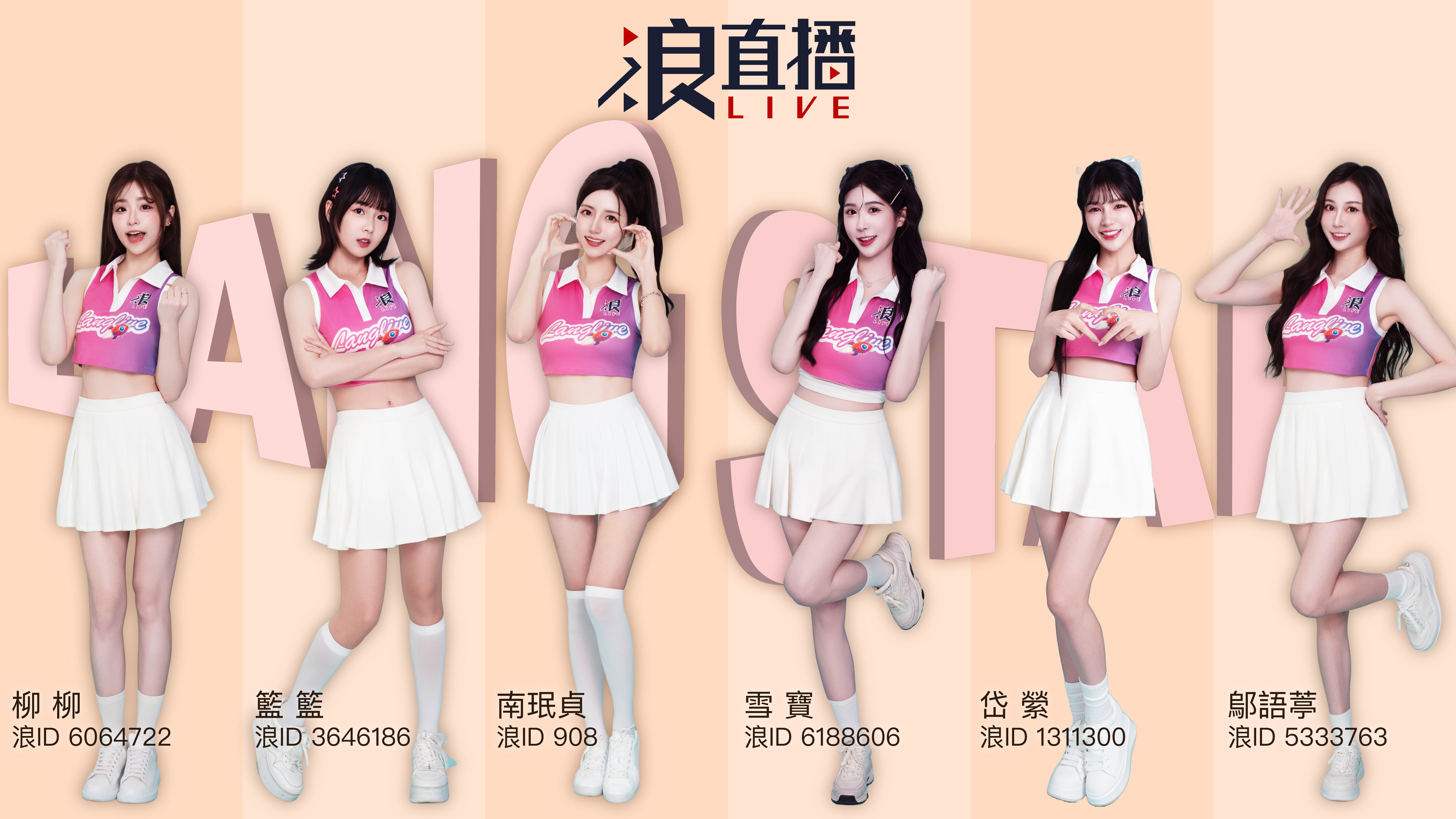 6大啦啦隊直播主登上浪LIVE專屬「黑色影音貨卡」，以30秒影像巡迴台北四大黃金商圈——中山、東區、信義、西門町。