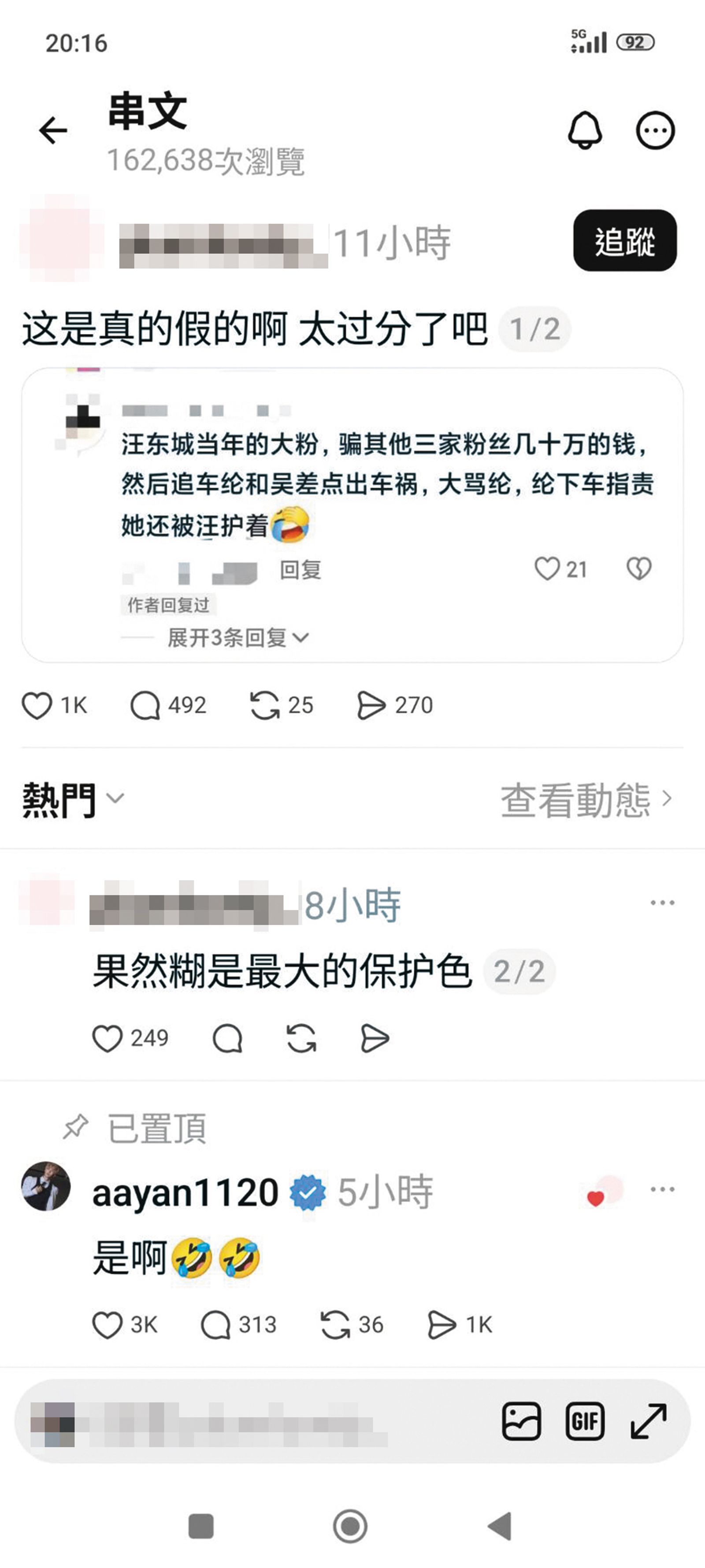 炎亞綸現身回應，親自證實當年汪東城粉絲的瘋狂行徑。 （翻攝自plumlovely_ threads）