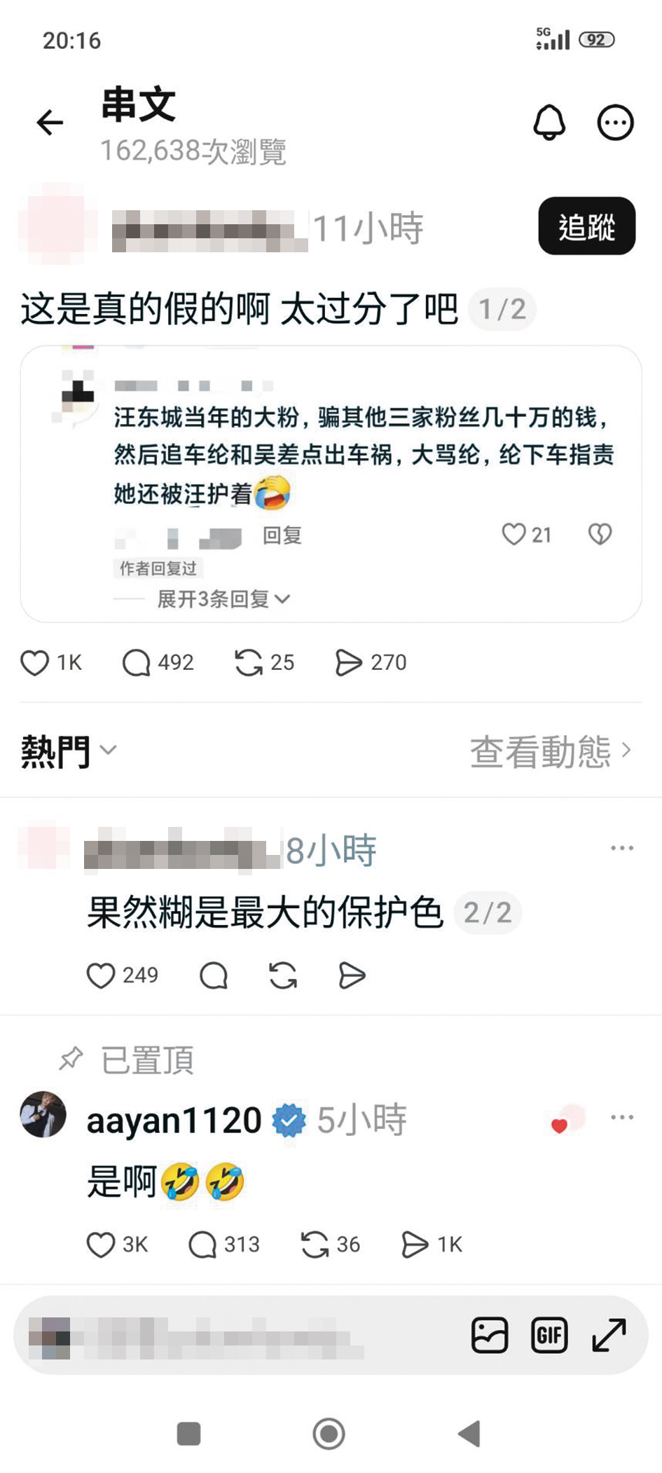 炎亞綸現身回應,親自證實當年汪東城粉絲的瘋狂行徑。 (翻攝自plumlovely_ threads)