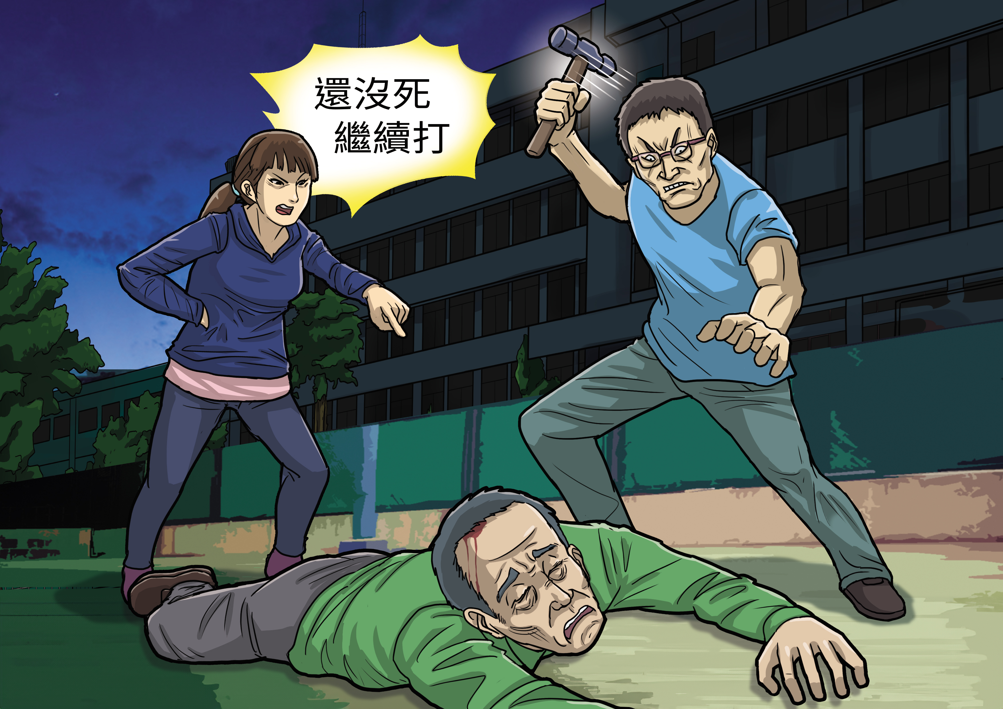 【女碩士鐵槌弒父3】留學被斷金援返國提告　女碩士夥男友弒父竟說「不能怪我」