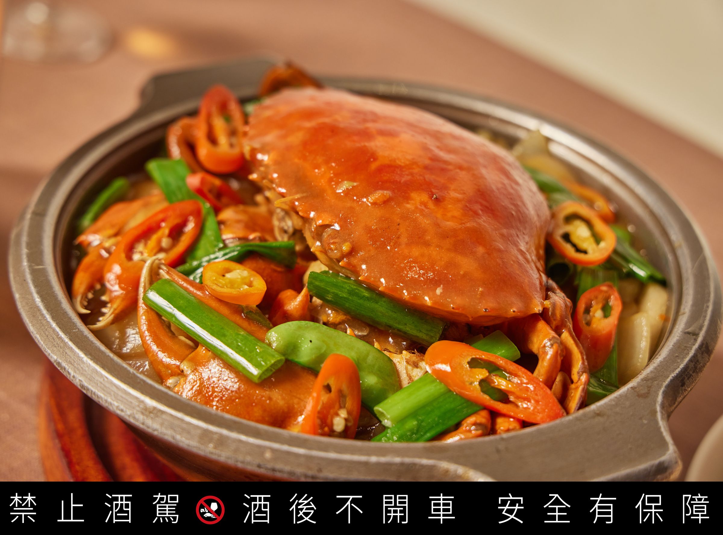 鹹香十足的「醬香紅蟳炒年糕」，搭配百富14年，更能襯托海鮮的清香與甘甜。
