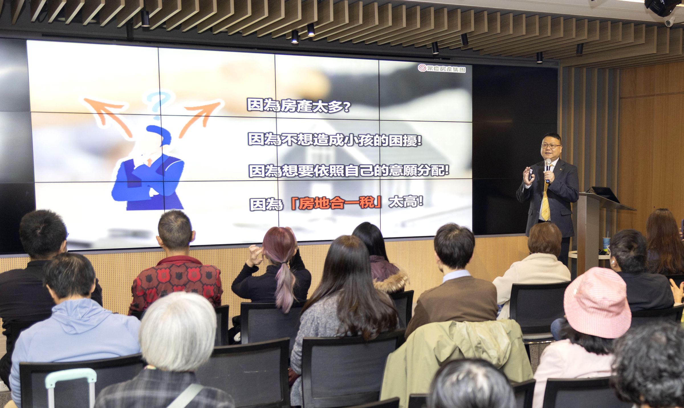 永慶房屋從2023年開始舉辦房產知識講座,在雙北地區已舉辦近900場次。(圖/永慶房屋提供)