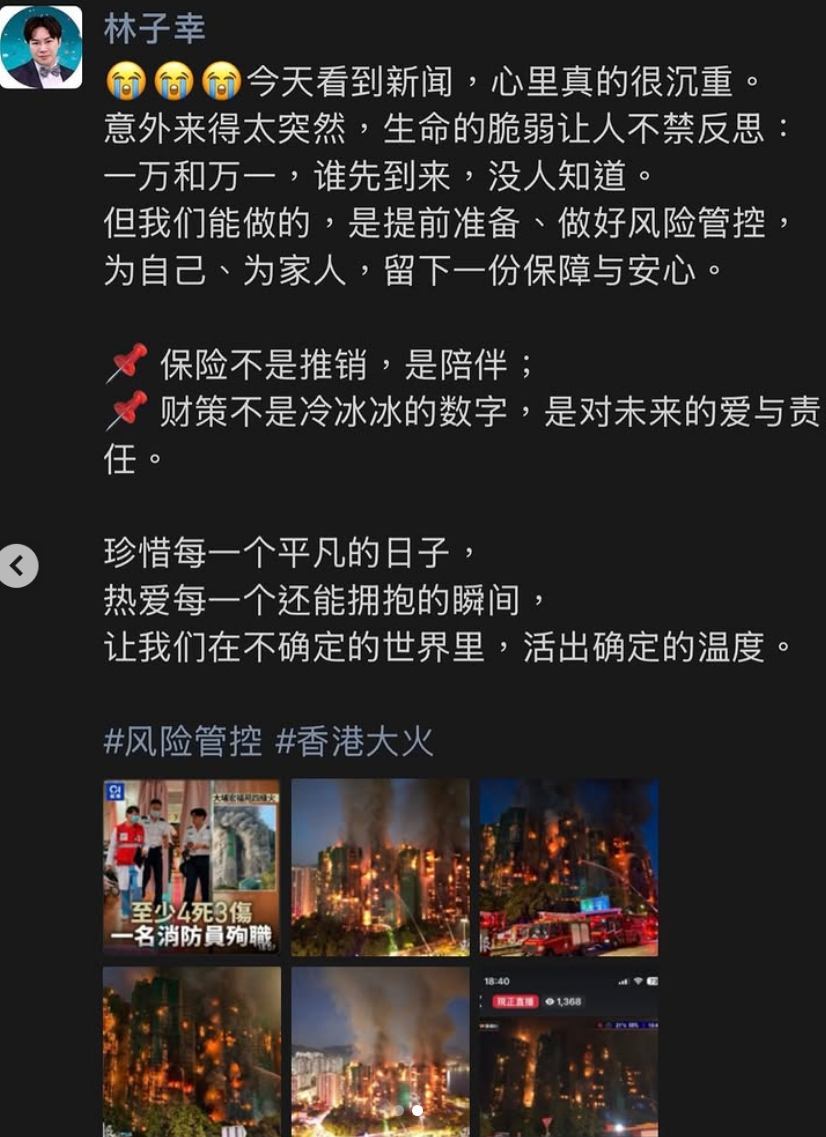 林子幸談保險「不是推銷,是陪伴」。(翻攝林子幸IG)