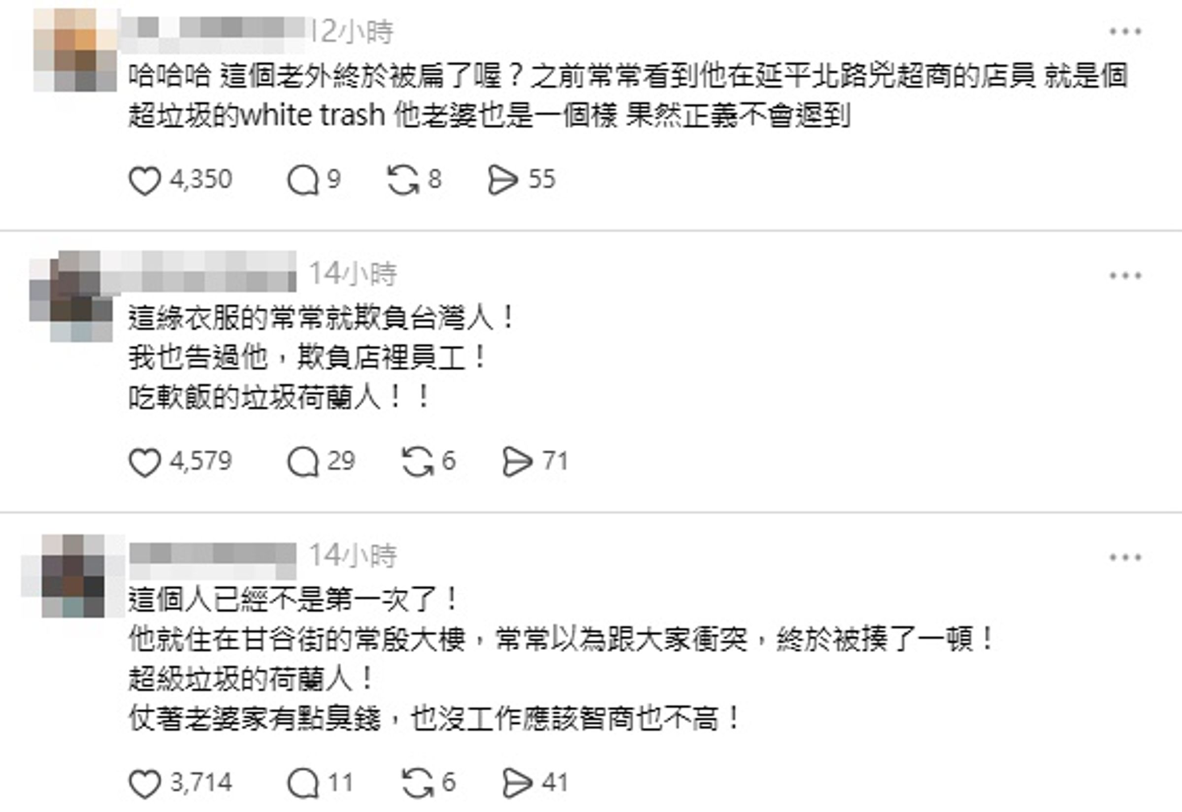  信義區大馬路鬥毆，荷蘭籍男子遭認出，意外爆出案外案。（翻攝自Threads）