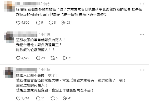  信義區大馬路鬥毆，荷蘭籍男子遭認出，意外爆出案外案。（翻攝自Threads）