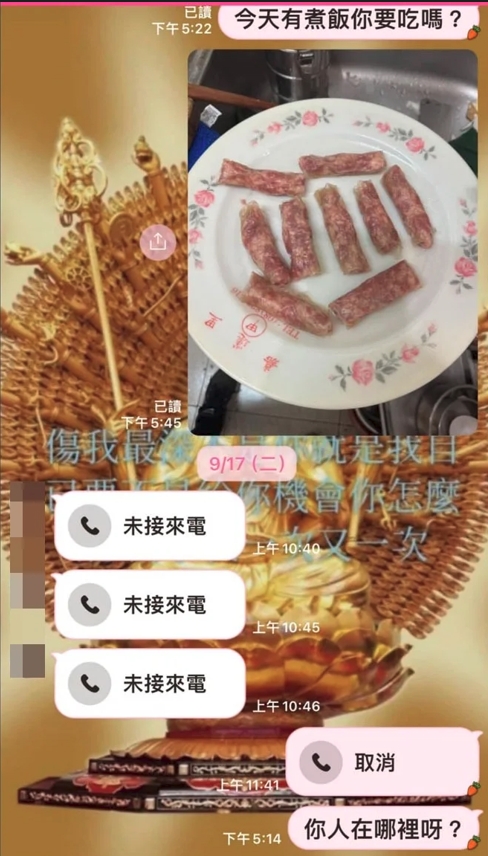 阮生失聯出境後,曾連續撥打3通電話給家屬。(家屬提供)