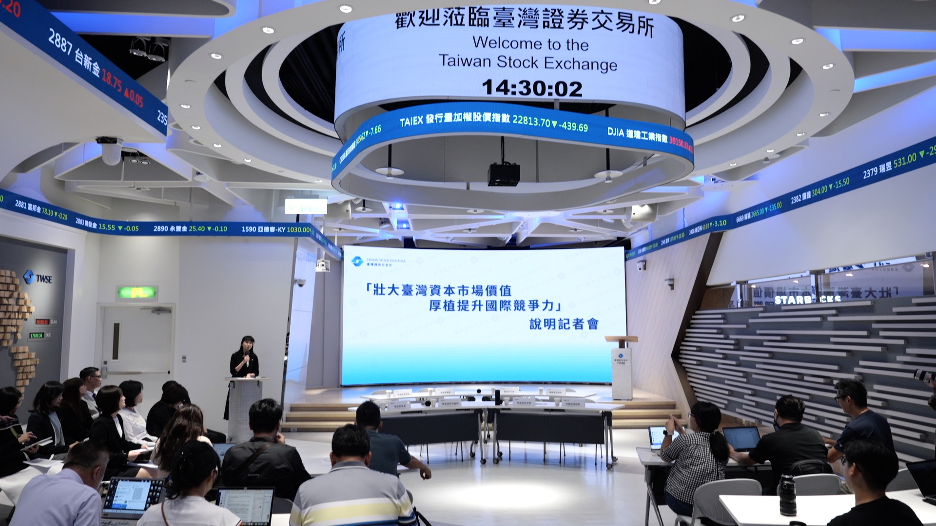 證交所近日提出「壯大臺灣資本市場價值，厚植提升國際競爭力」具體方案，期盼臺灣證券交易所可擠進全球前10名之列。