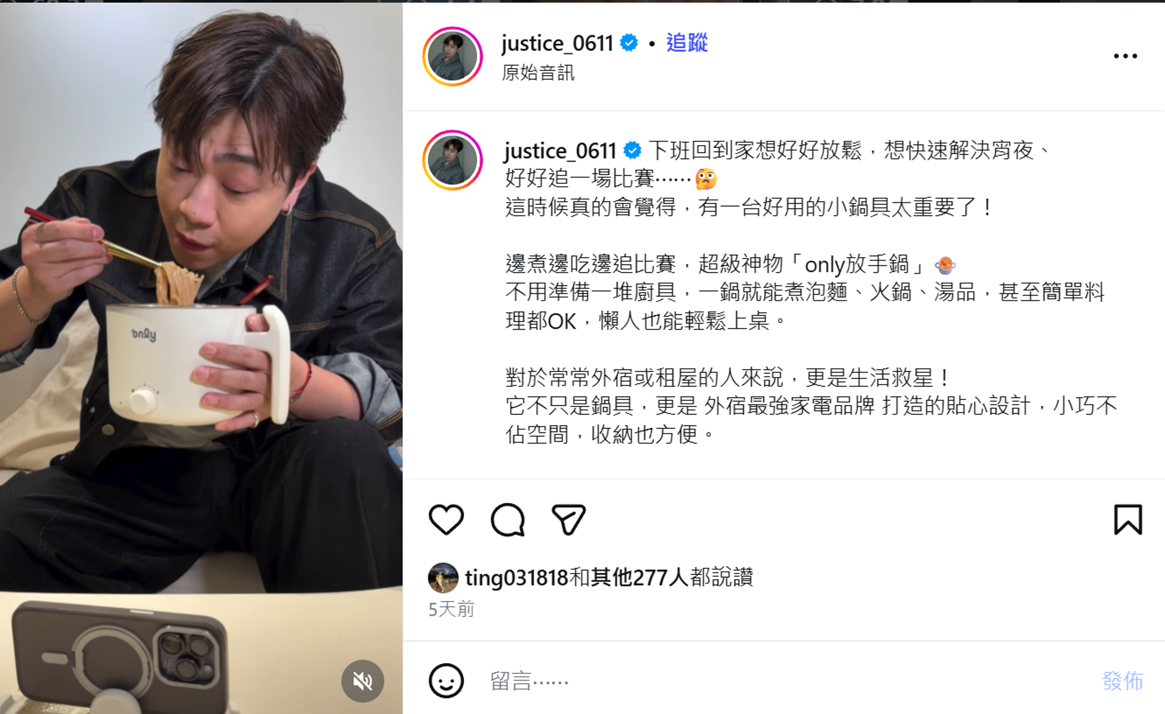 外殼防燙功能的「only放手鍋」，端上手也不怕燙。