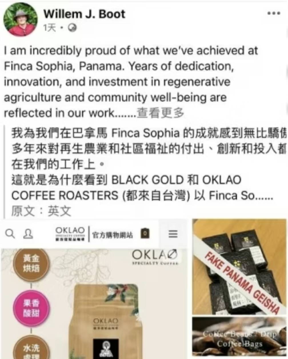 巴拿馬莊園主Willem J. Boot第一次公開指控歐客佬詐騙,目前已關閉公開觀看權限。(翻攝Willem J. Boot臉書)