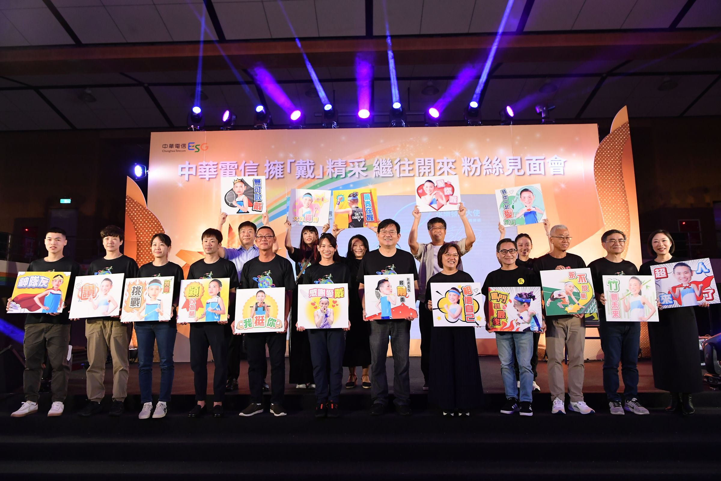 中華電信與戴資穎共同發表「感謝愛戴，永續精采」32款LINE貼圖，供民眾下載珍藏！
