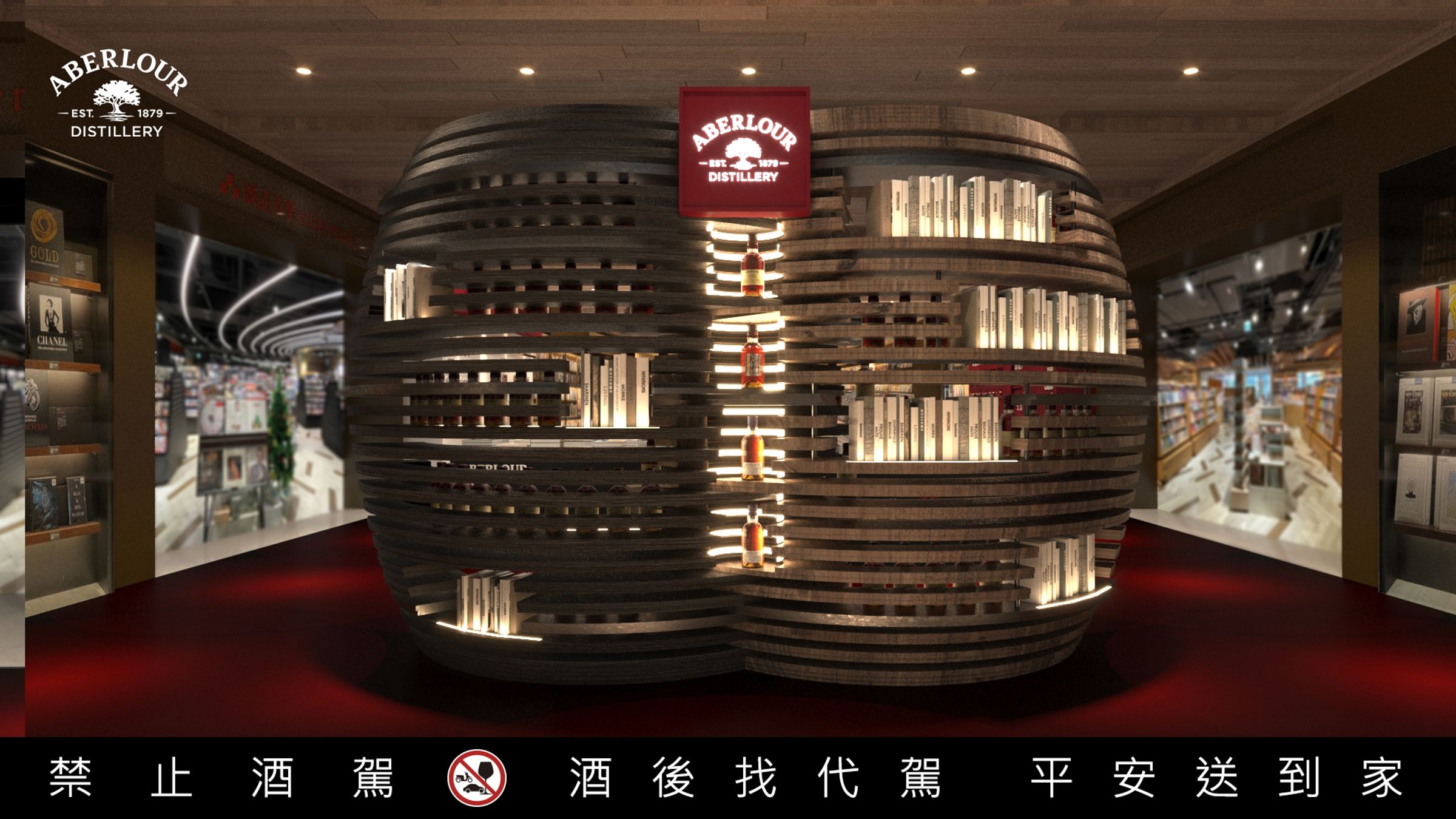 亞伯樂在台北松菸誠品打造期間限定的「閱懂得 閱值得」讀飲空間，圖為現場展示的雙桶牆。（亞伯樂提供）