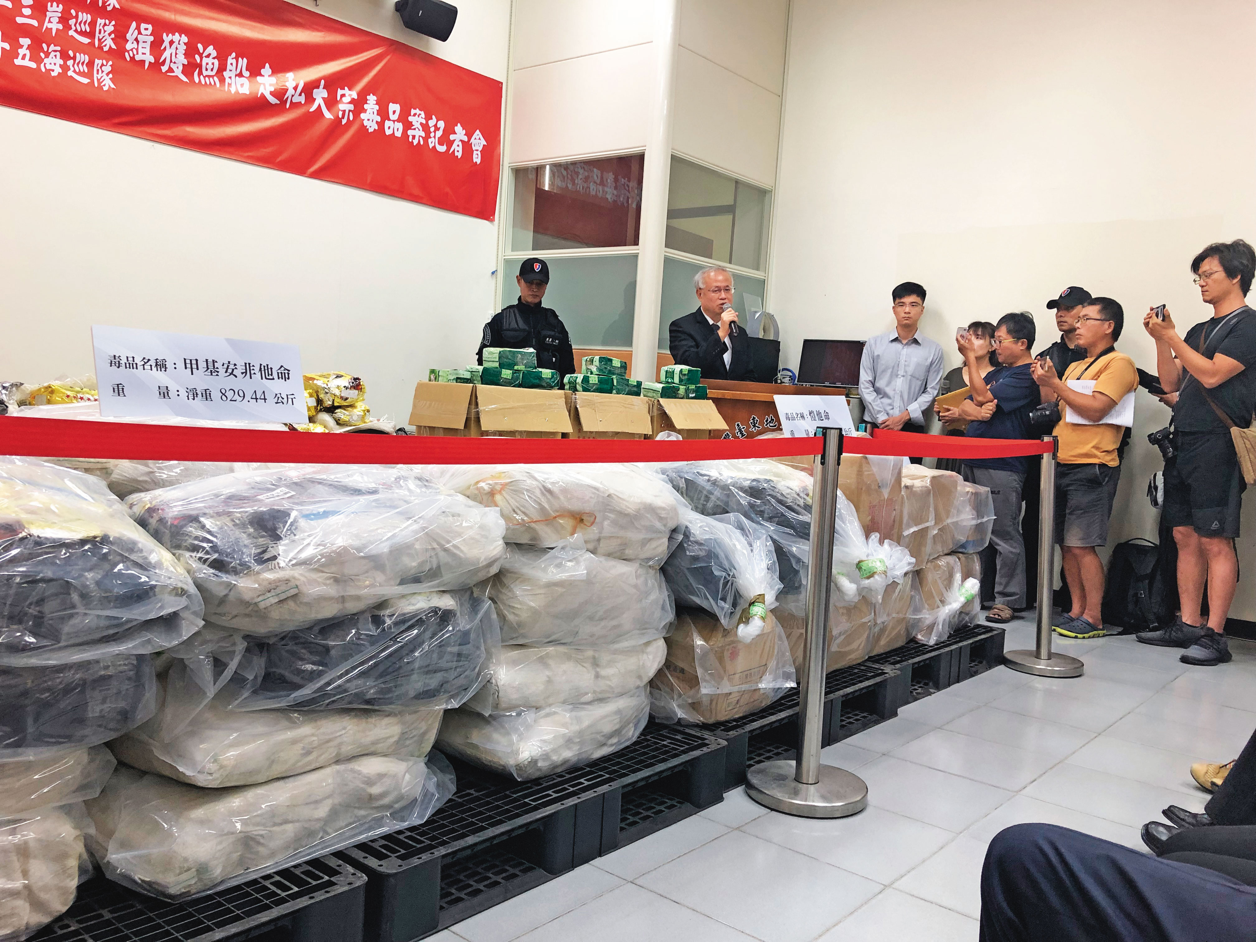台東檢警及海巡查扣800公斤安非他命，風光召開破案記者會。