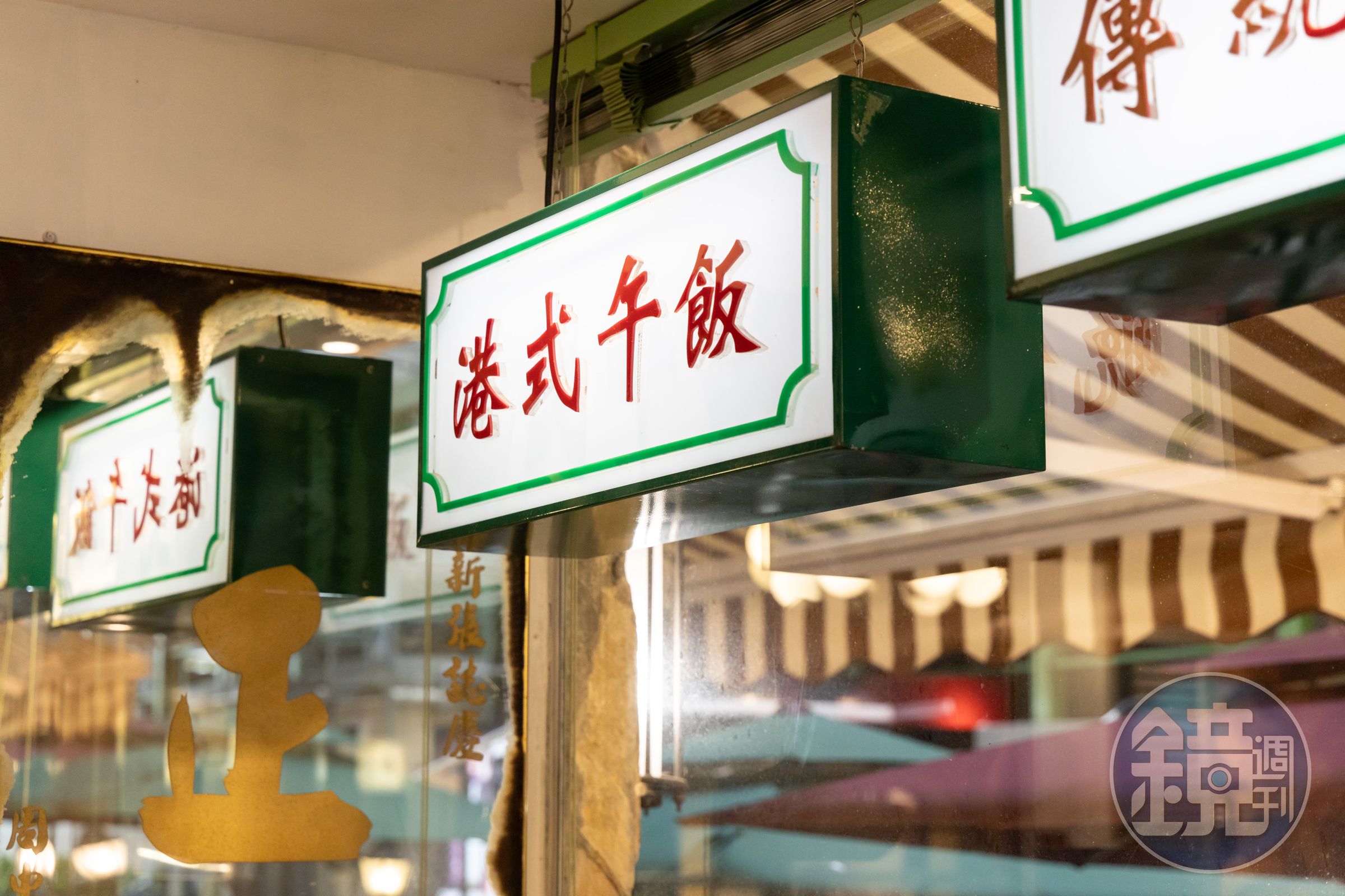 老式招牌也在店裡惟妙惟肖地重現。
