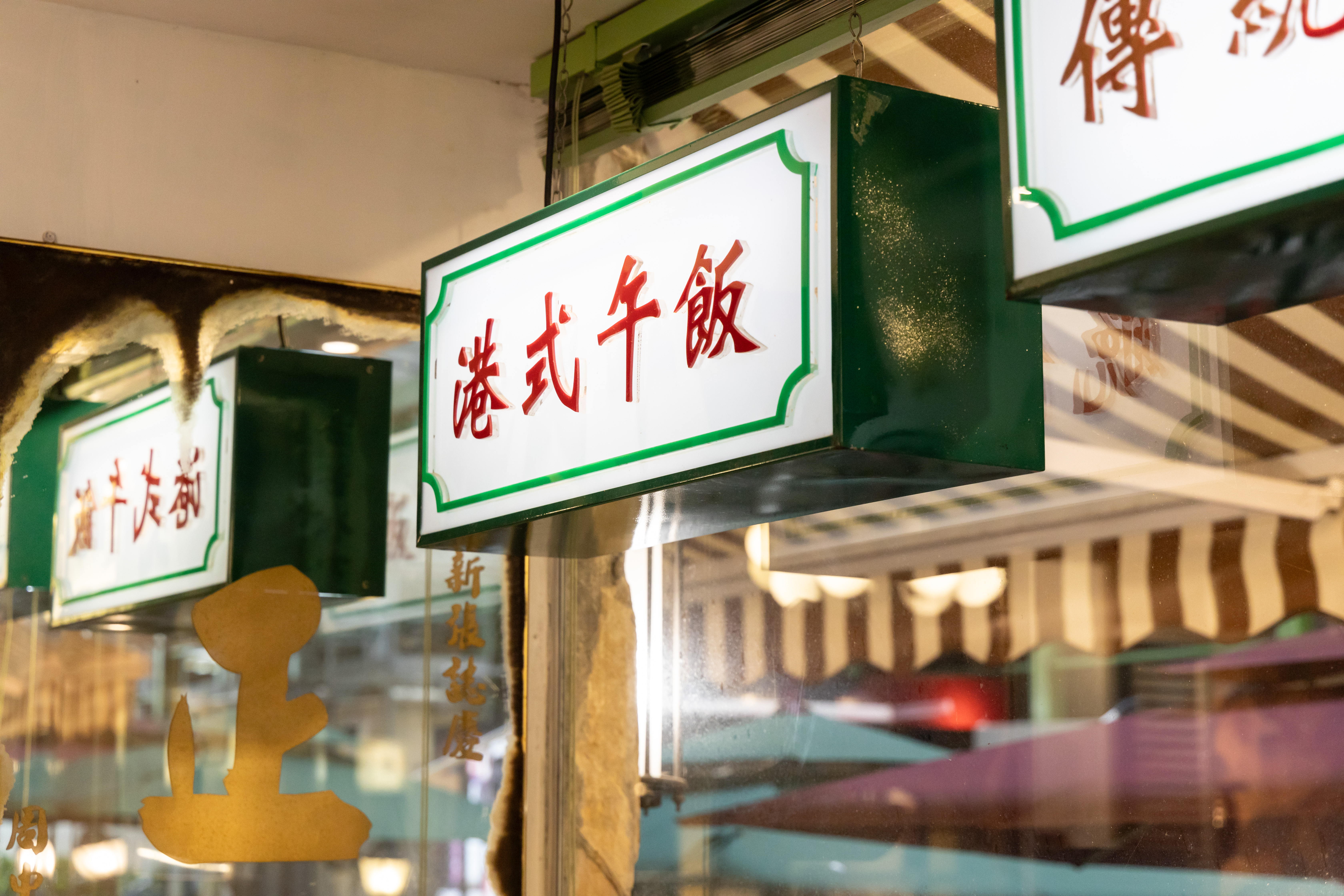 老式招牌也在店裡惟妙惟肖地重現。