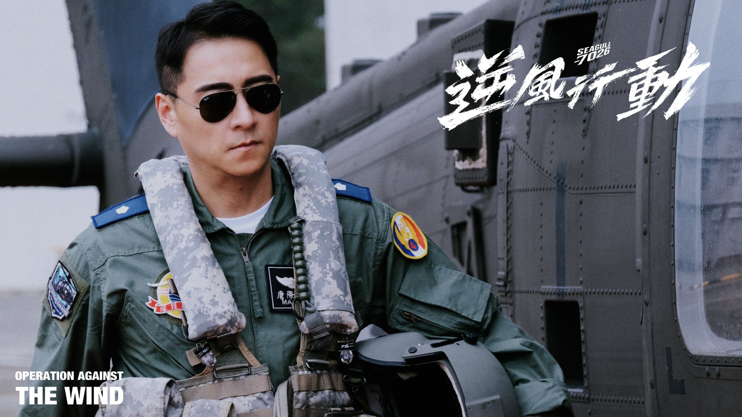 鄭人碩因《逆風行動 Seagull 7026》一圓飾演軍官的心願。（肯特動畫提供）