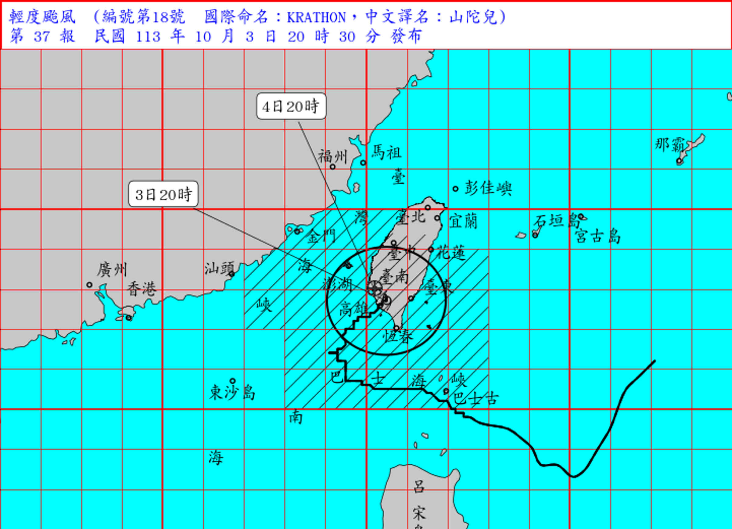 颱風山陀兒移動路徑。(取自中央氣象署)