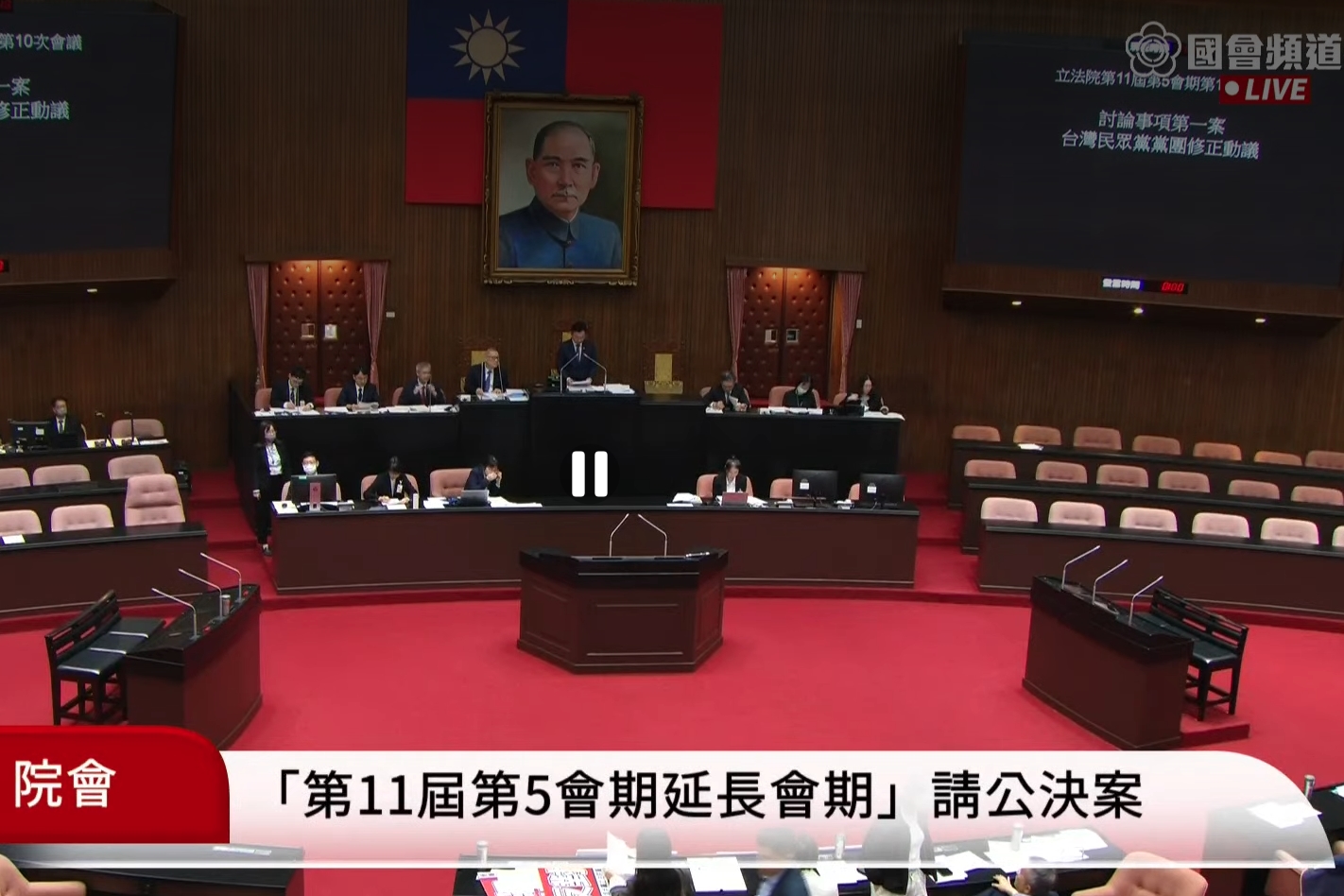 立法院在藍白兩黨人數優勢下，最終以53票贊成、39票反對，決議將第11屆第5會期延長至115年8月31日止。（翻攝自國會頻道 YT）