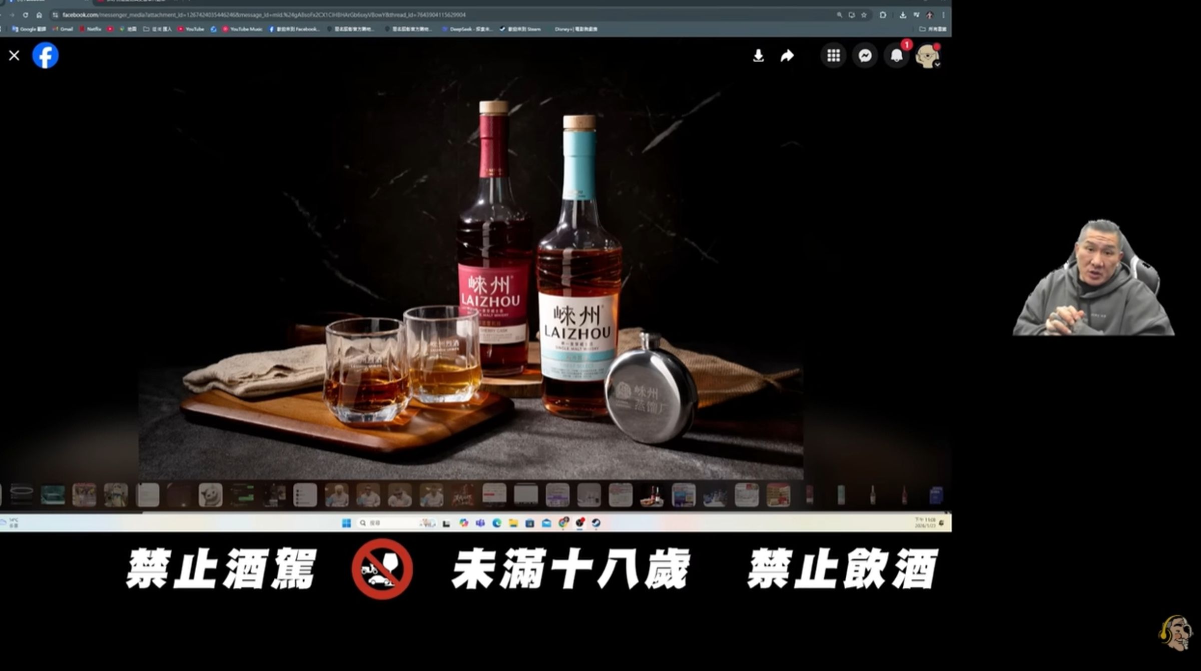 館長指出，「大家喜歡的東西來了啦，我上次賣的崍州的酒又來啦，2罐1組威士忌」。（翻攝自YouTube@館長惡名昭彰）