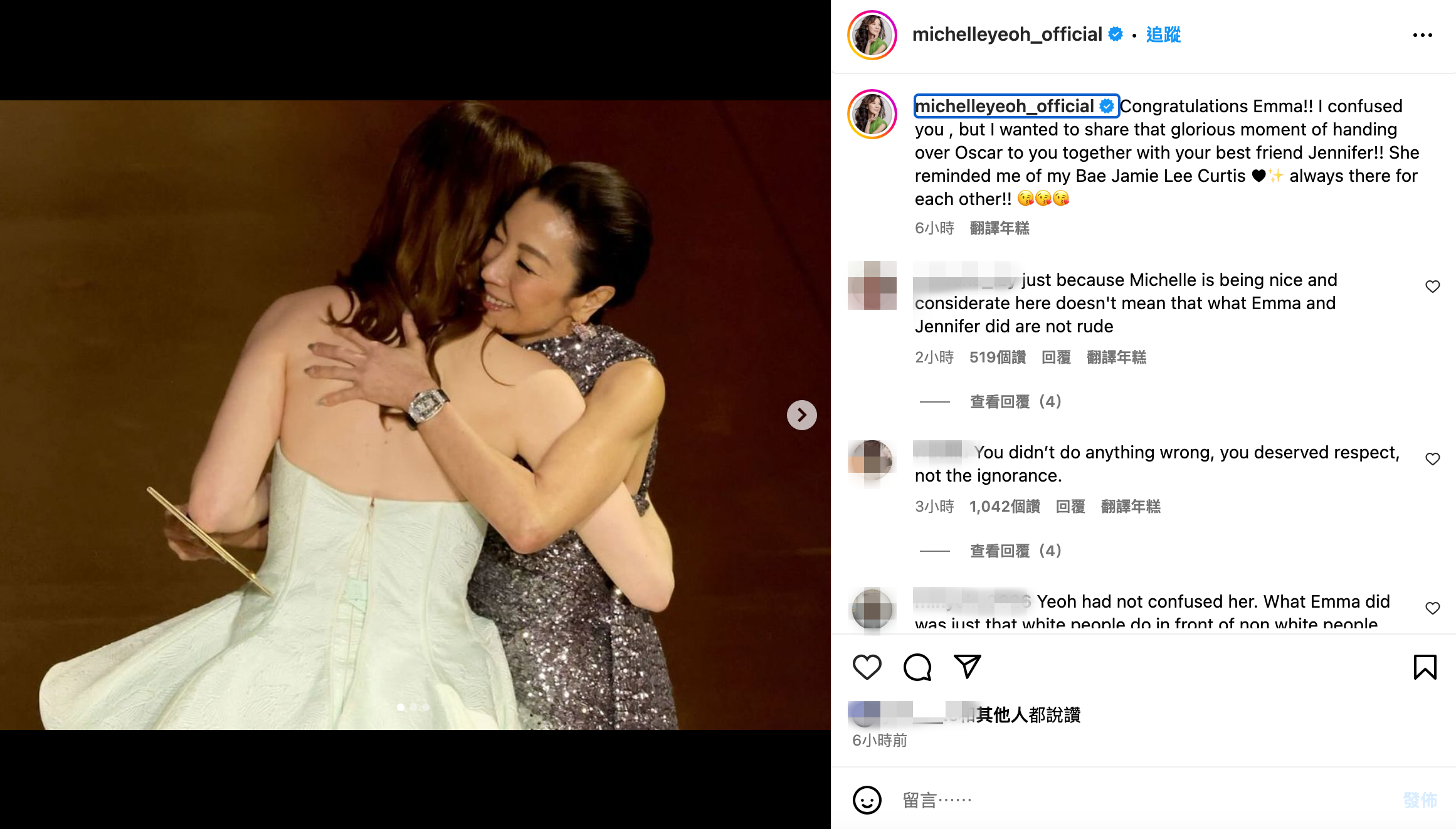 楊紫瓊發文替艾瑪史東澄清,是自己想讓小珍妮佛一起頒獎,才拉著艾瑪史東移動。(翻攝自楊紫瓊IG)
