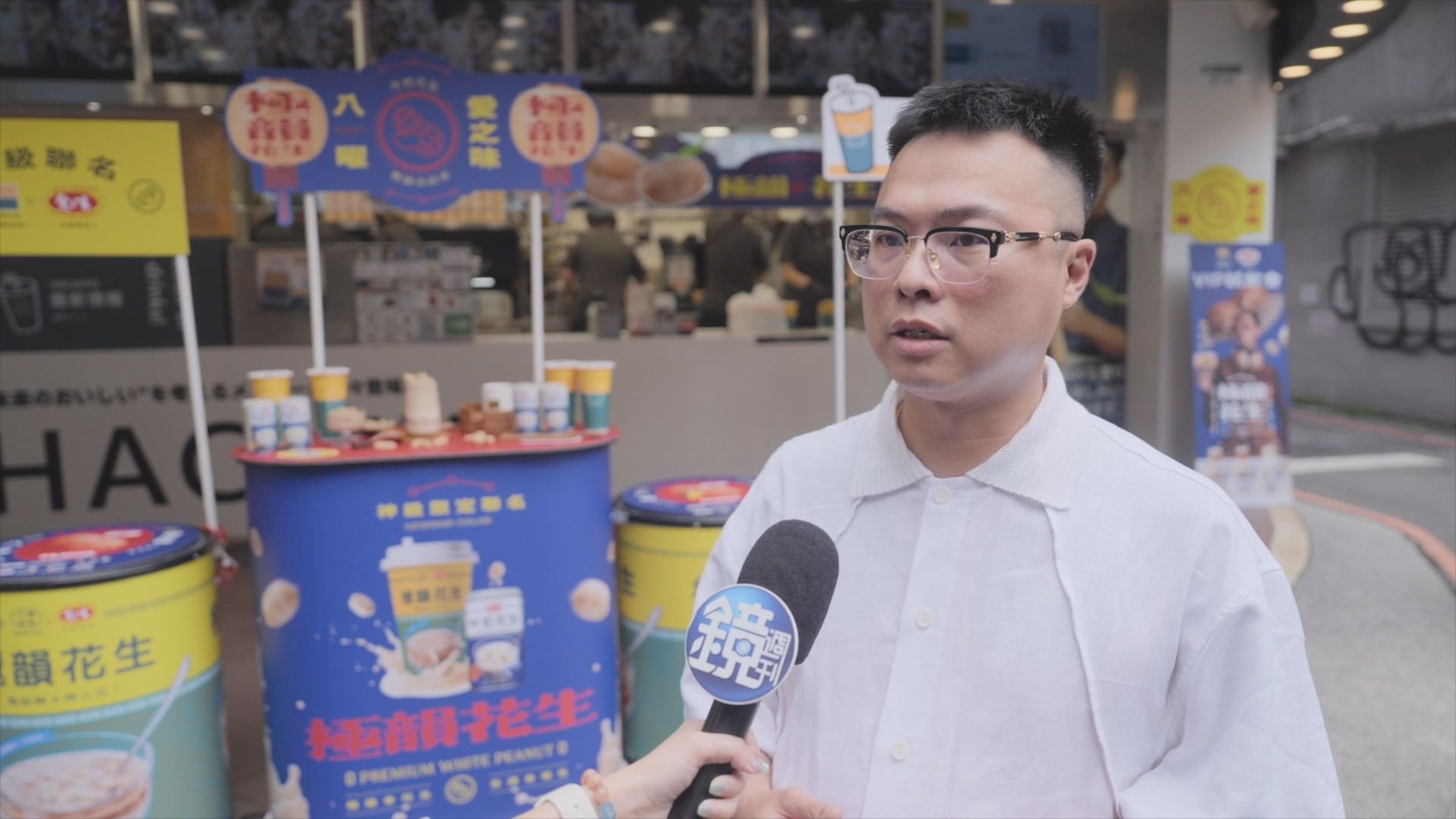 八曜和茶總經理黃慶林表示,這次以招牌「極韻白奶茶」作為聯名基底,透過乳香與茶感,平衡牛奶花生的濃郁甜香,讓花生白奶茶喝出更細緻的風味層次。