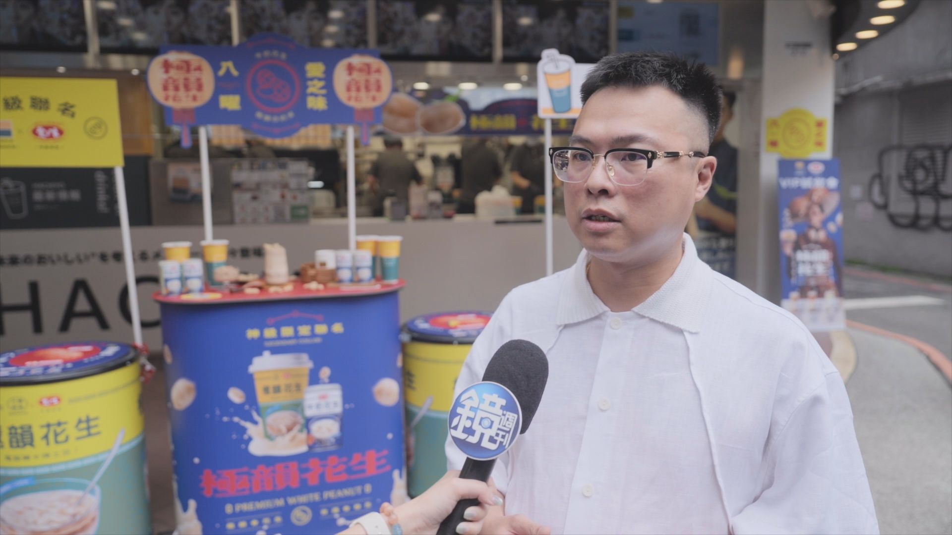 八曜和茶總經理黃慶林表示，這次以招牌「極韻白奶茶」作為聯名基底，透過乳香與茶感，平衡牛奶花生的濃郁甜香，讓花生白奶茶喝出更細緻的風味層次。