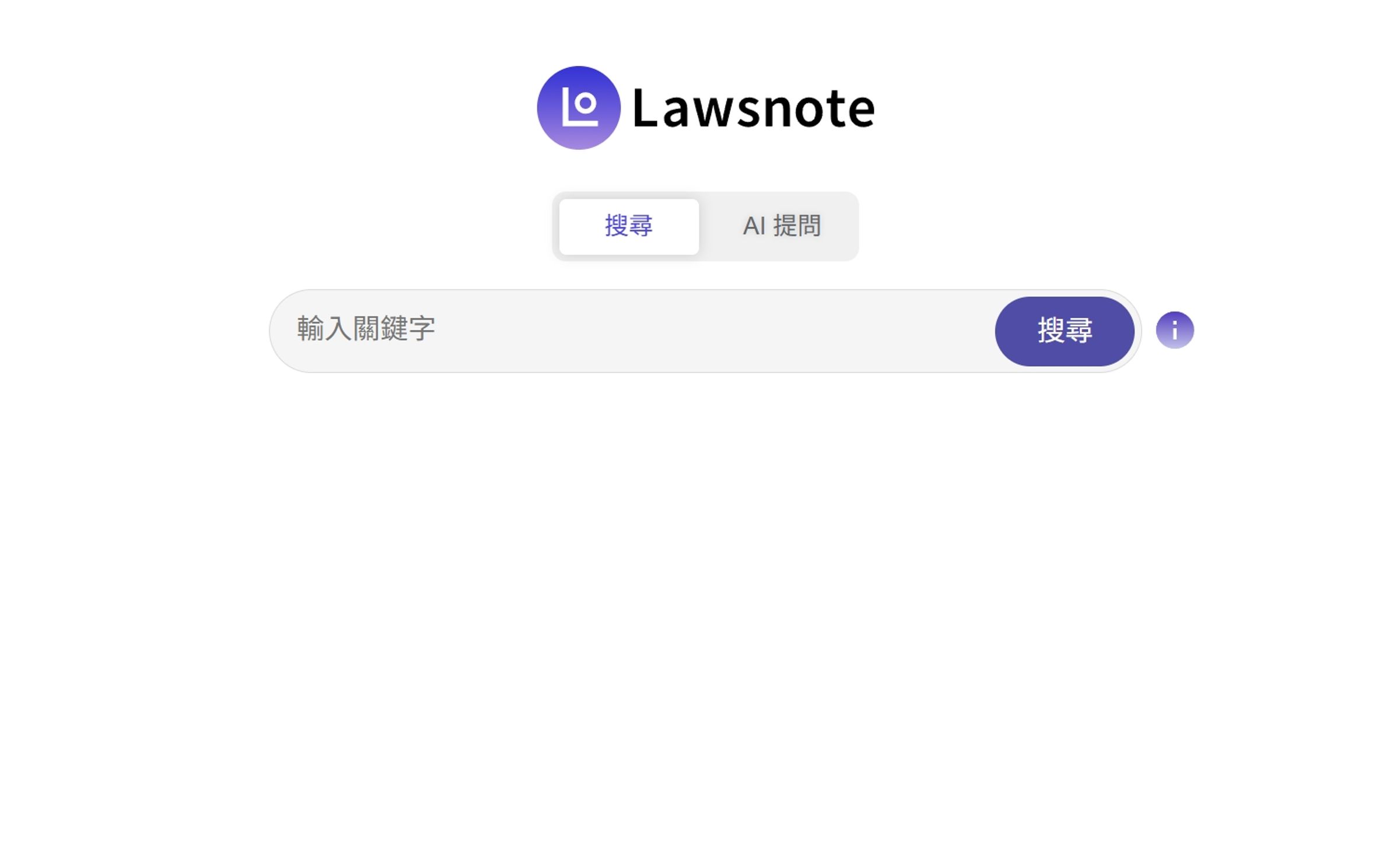 知名法學資料庫業者法源資訊公司,指控七法利用多隻爬蟲程式每天爬走法源資料,已明顯侵害其著作權。(翻攝自Lawsnote七法)